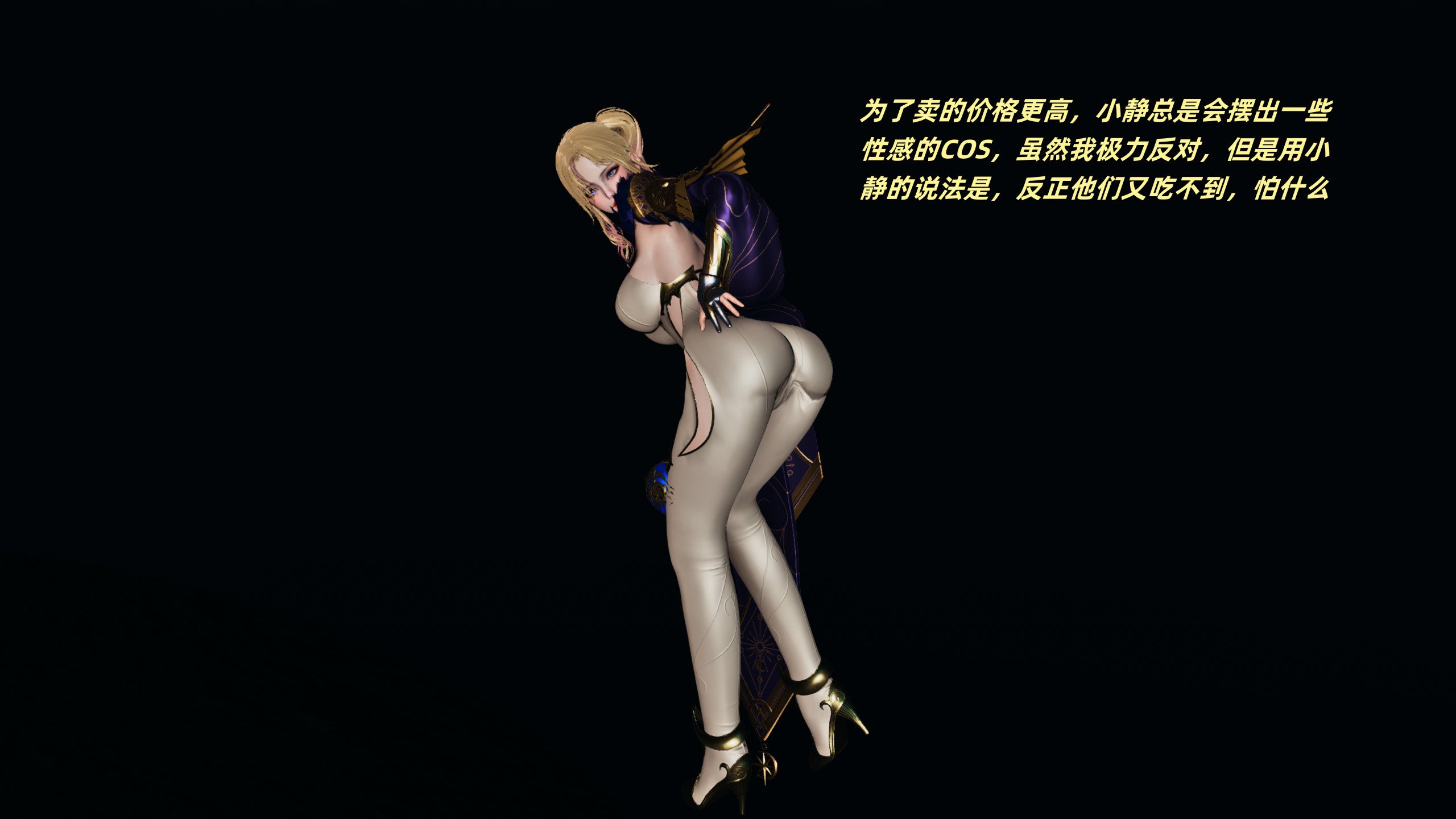 [kingofntr]如何拯救我的COS女友01