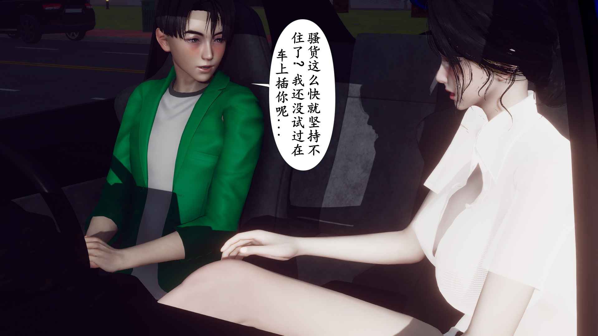 [チーファ]张伟的报复03