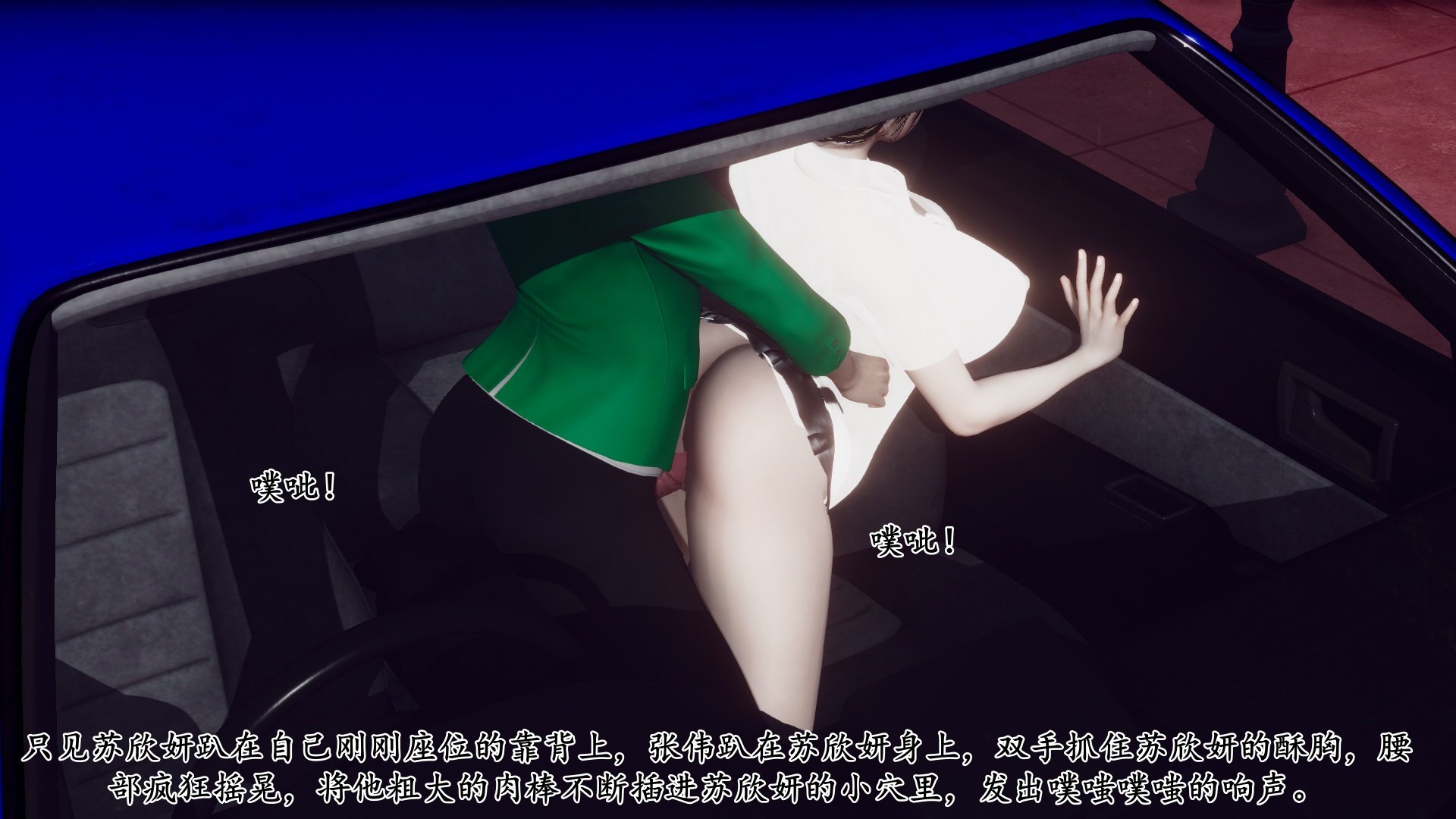 [チーファ]张伟的报复03