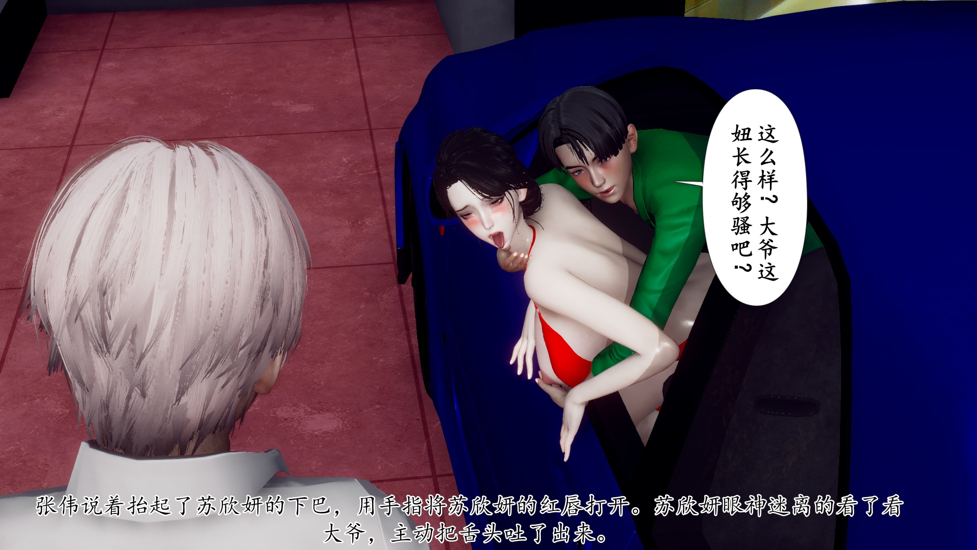 [チーファ]张伟的报复03