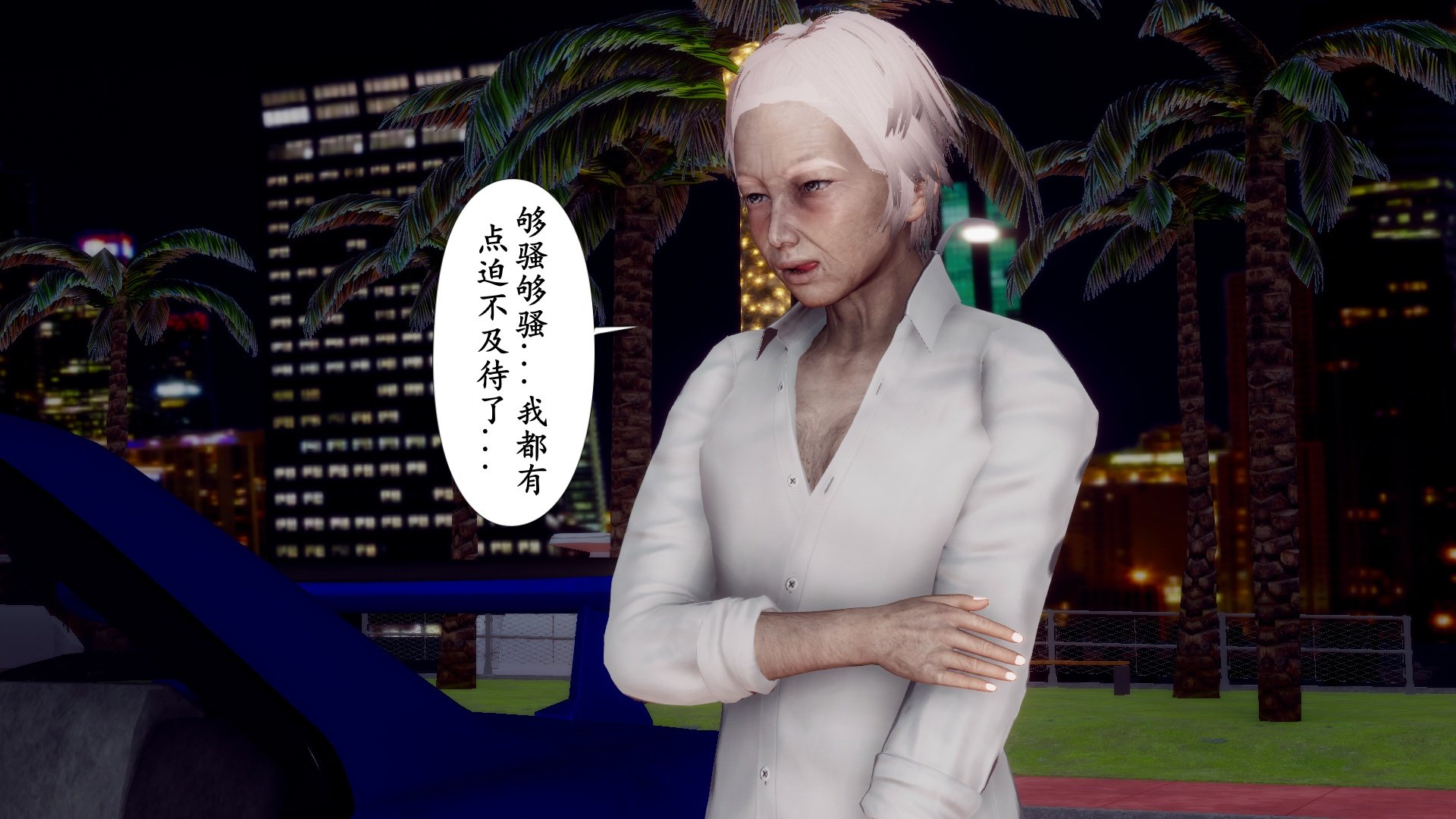 [チーファ]张伟的报复03