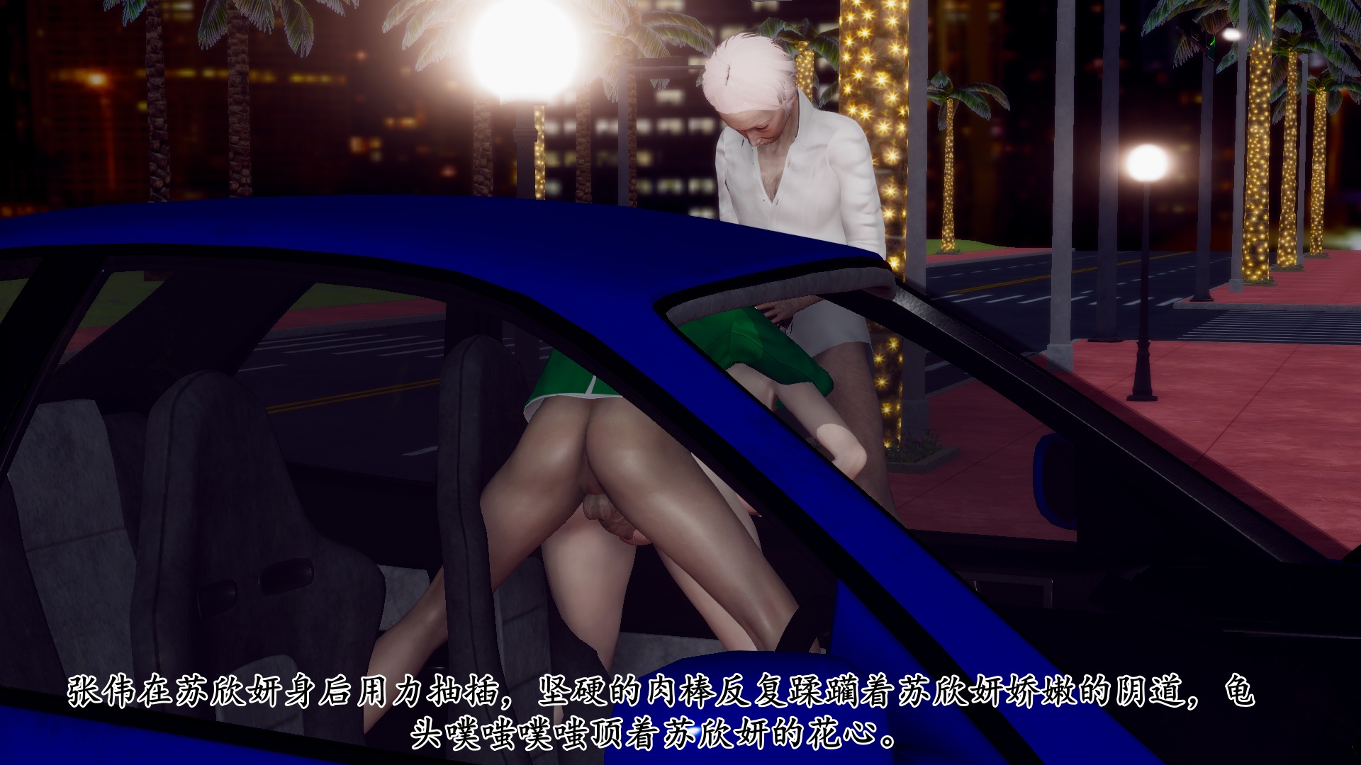 [チーファ]张伟的报复03