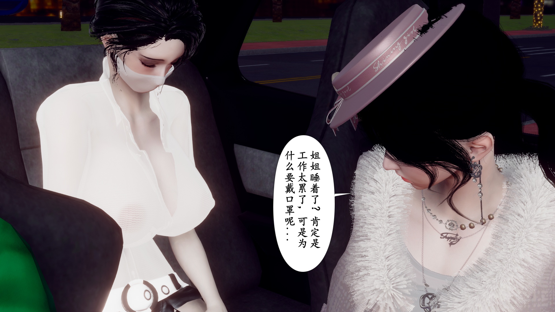 [チーファ]张伟的报复03