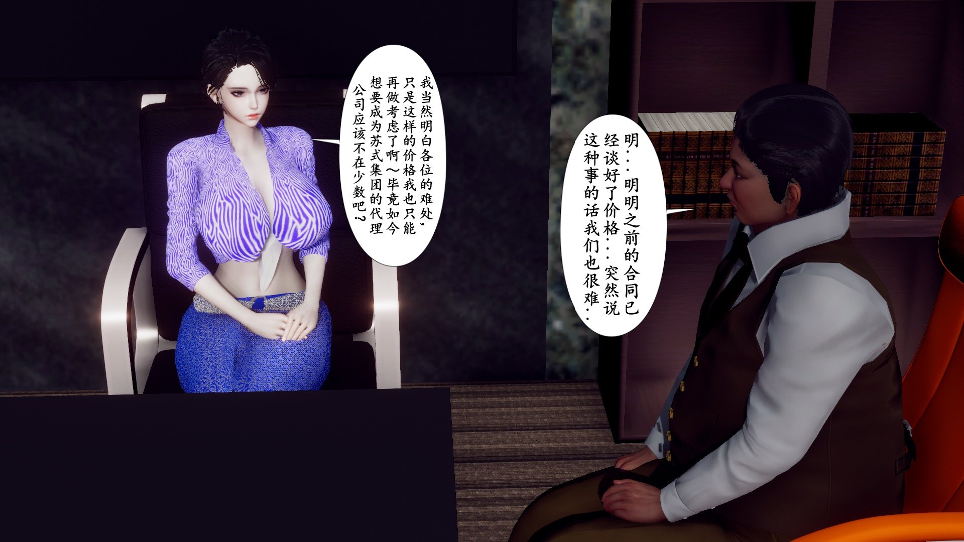 [チーファ]张伟的报复03