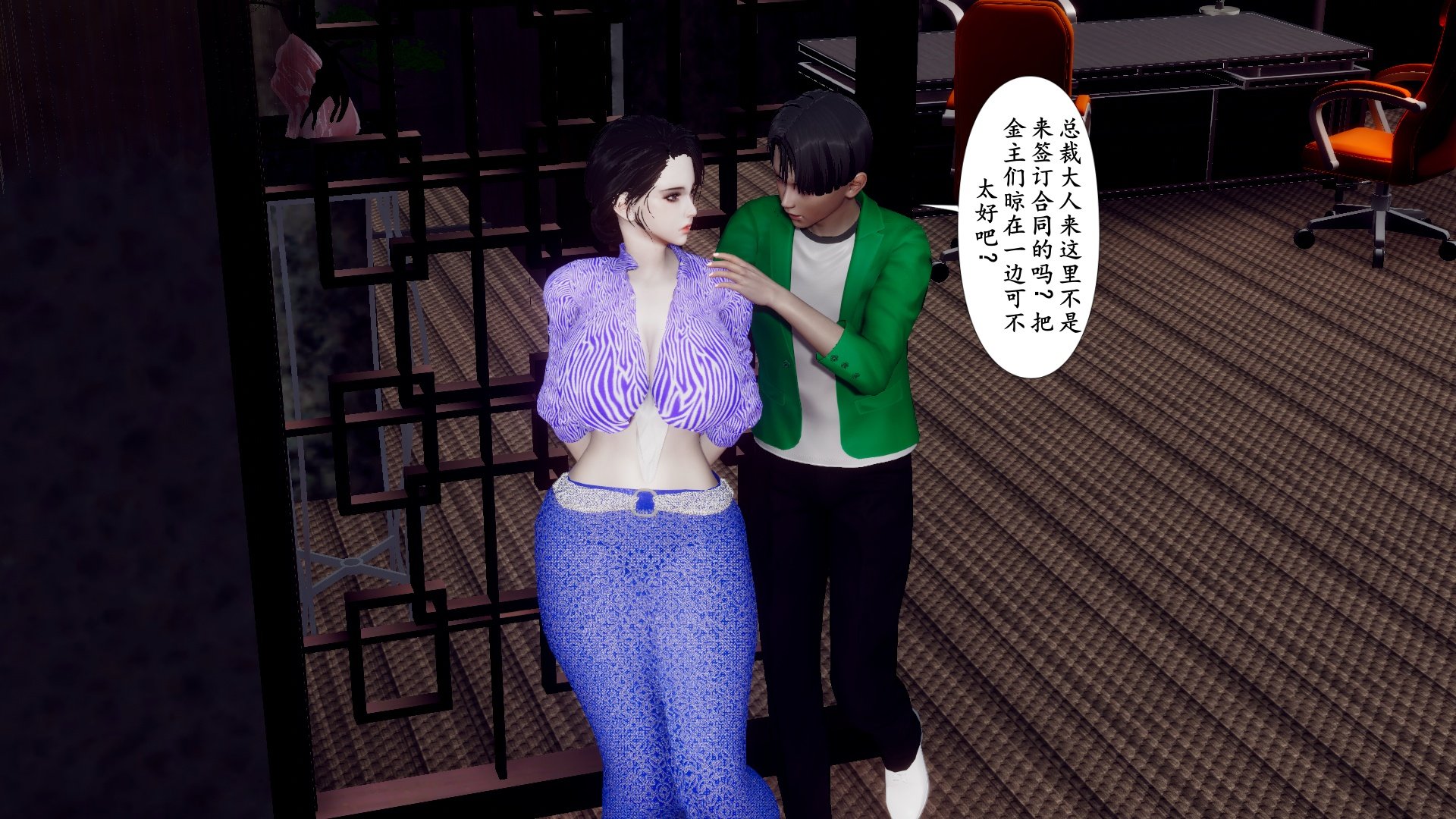 [チーファ]张伟的报复03