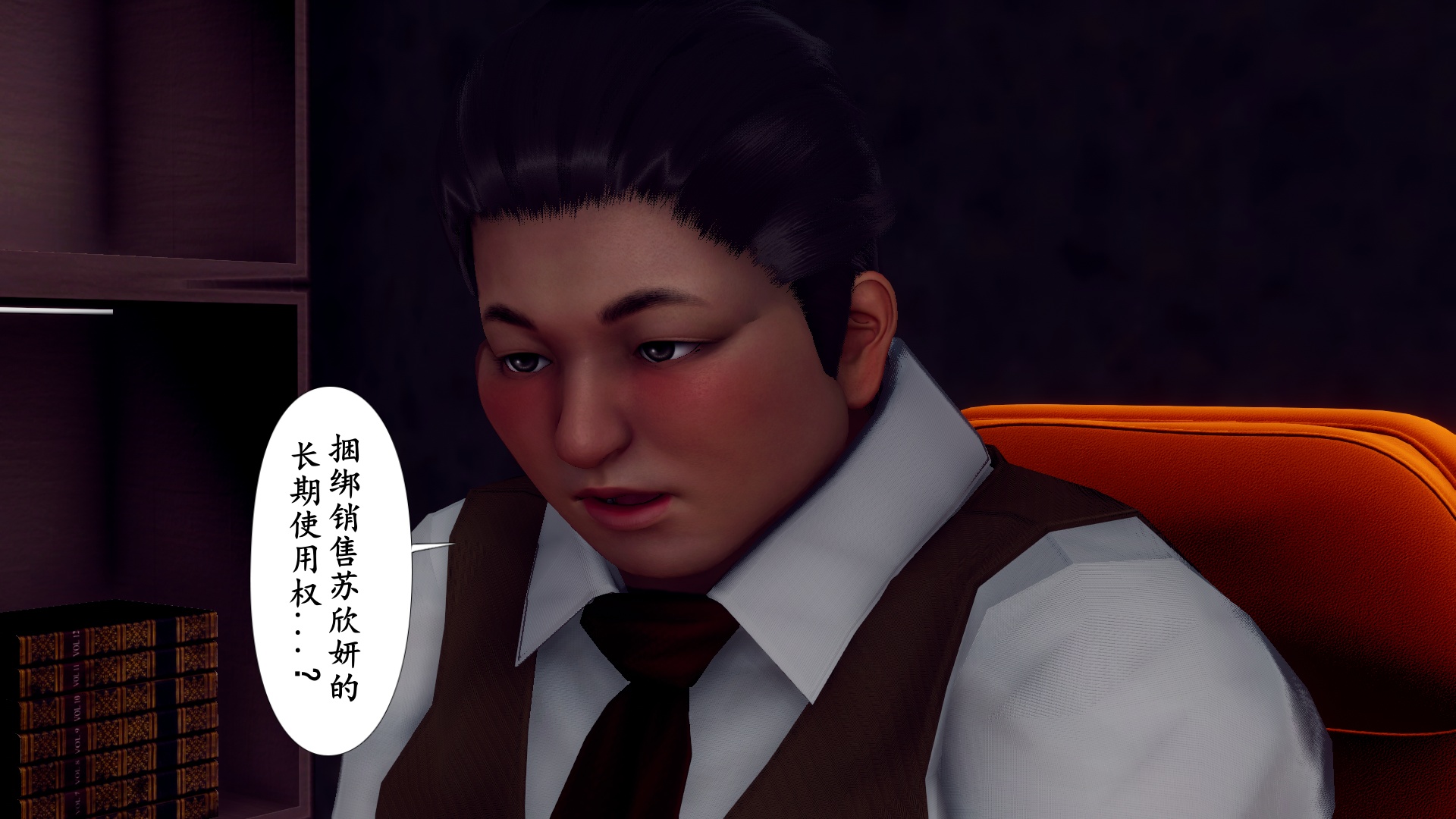 [チーファ]张伟的报复03