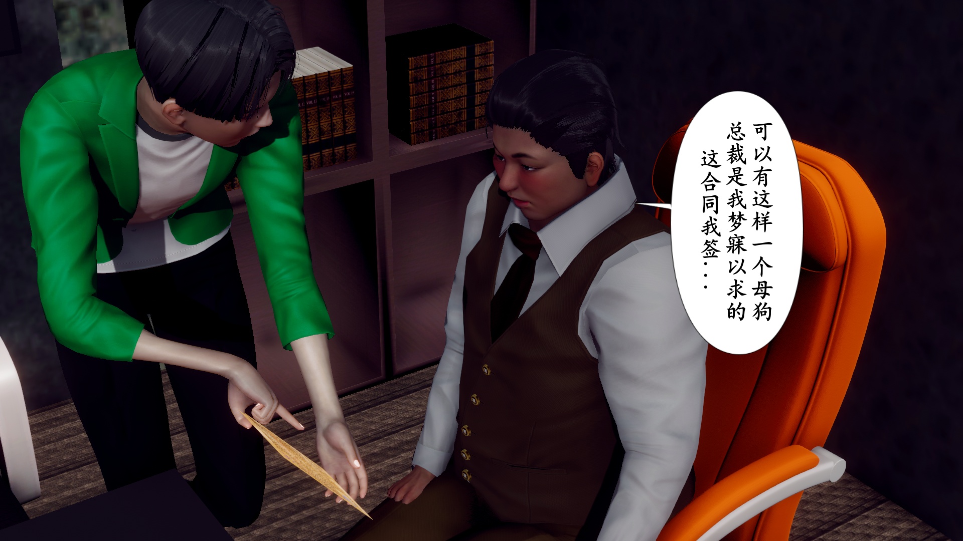 [チーファ]张伟的报复03