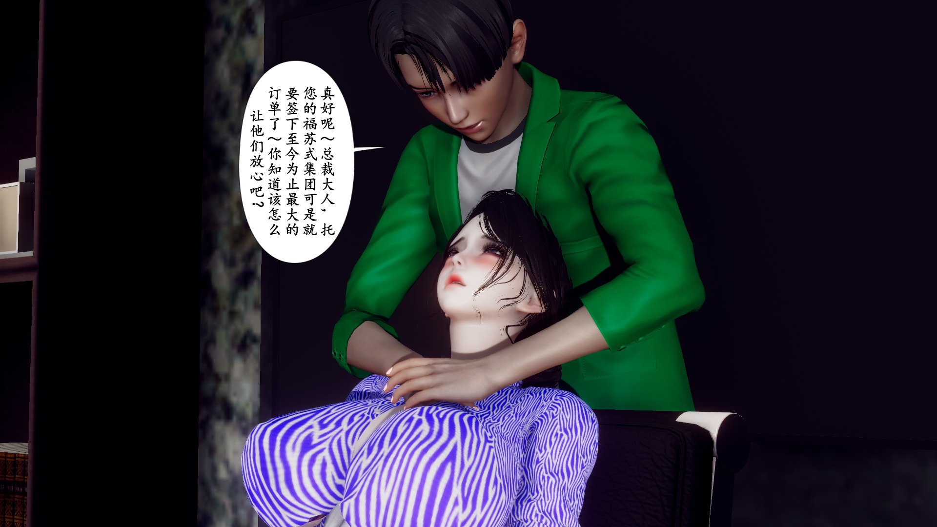 [チーファ]张伟的报复03