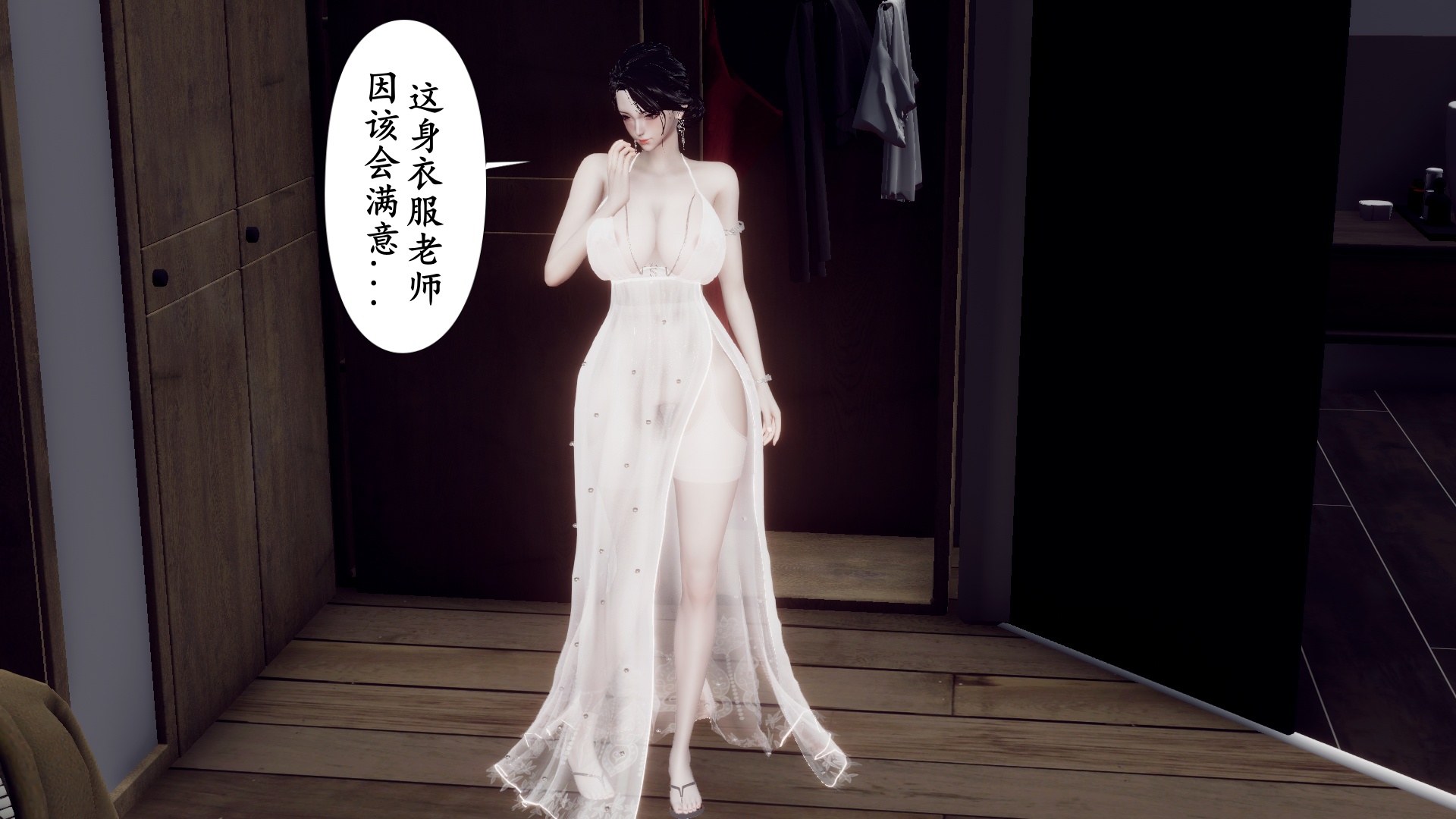 [チーファ]张伟的报复02