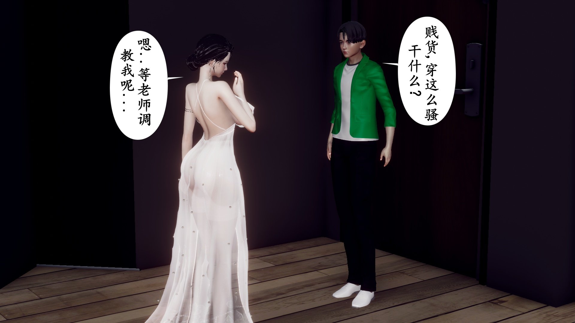 [チーファ]张伟的报复02