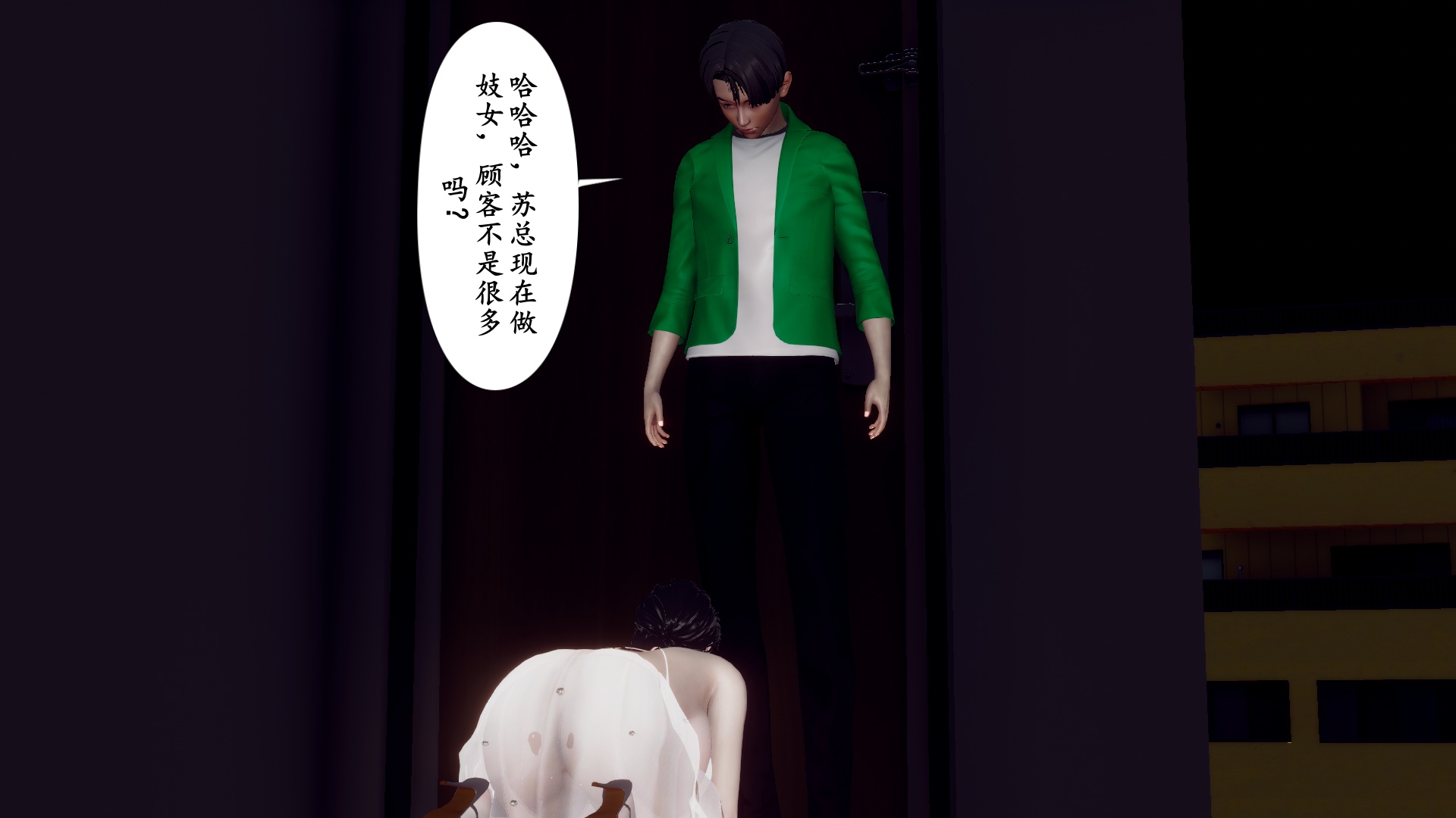 [チーファ]张伟的报复02