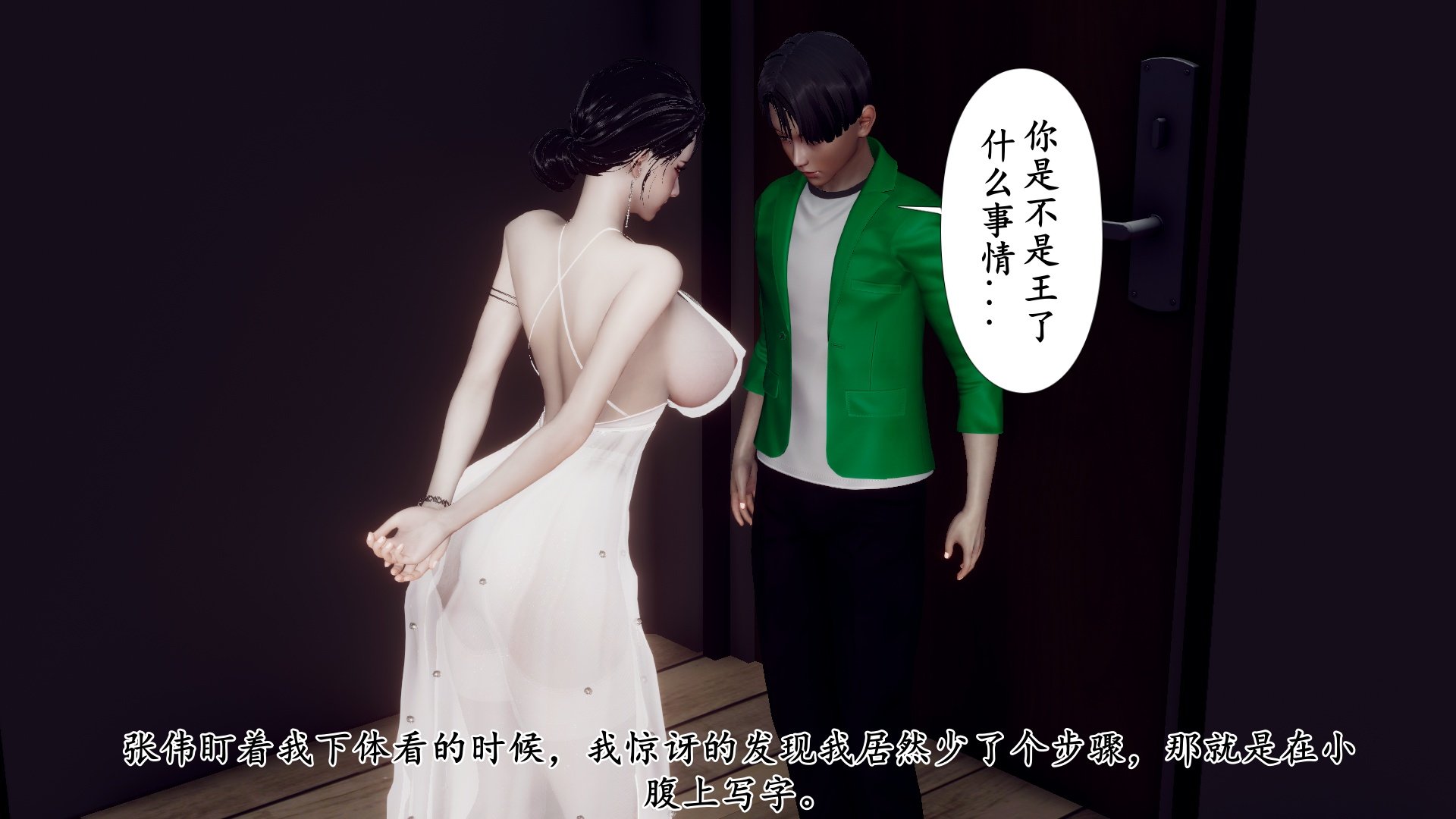 [チーファ]张伟的报复02