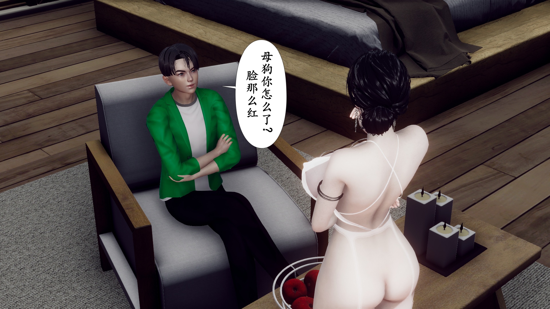 [チーファ]张伟的报复02