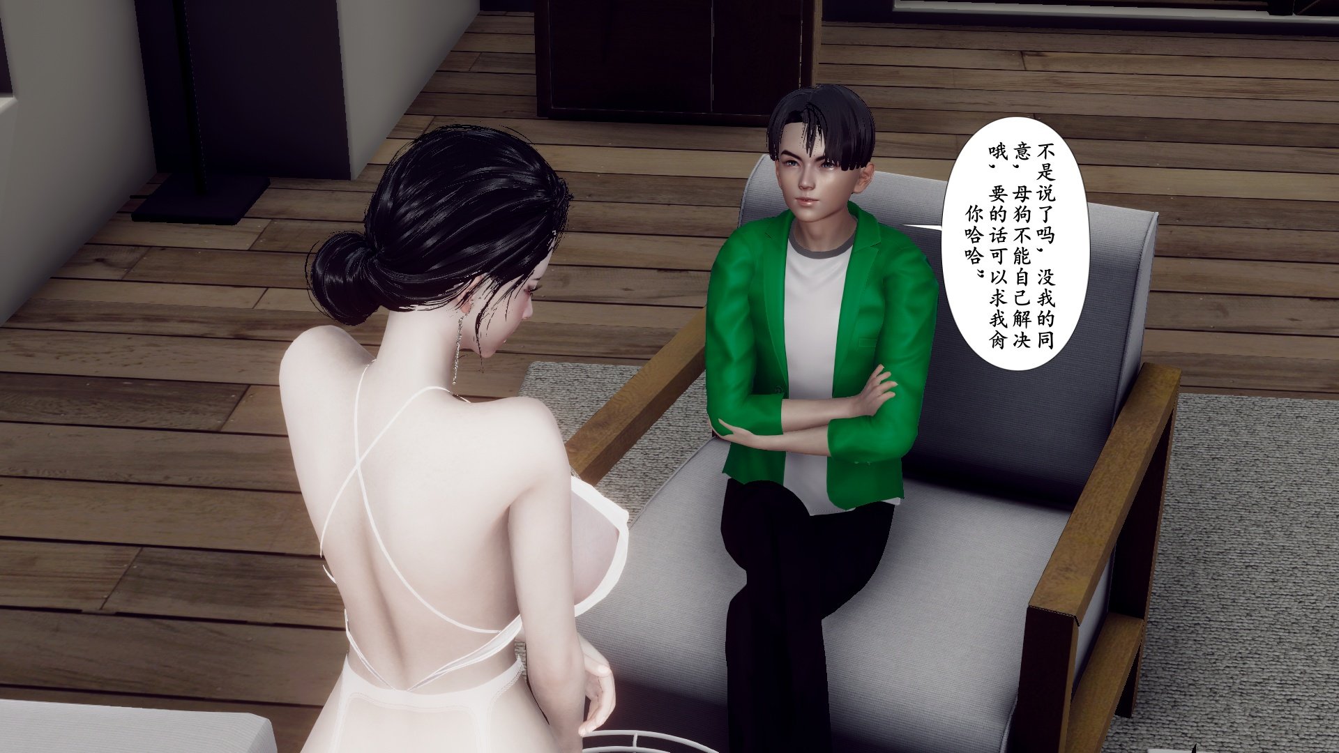 [チーファ]张伟的报复02