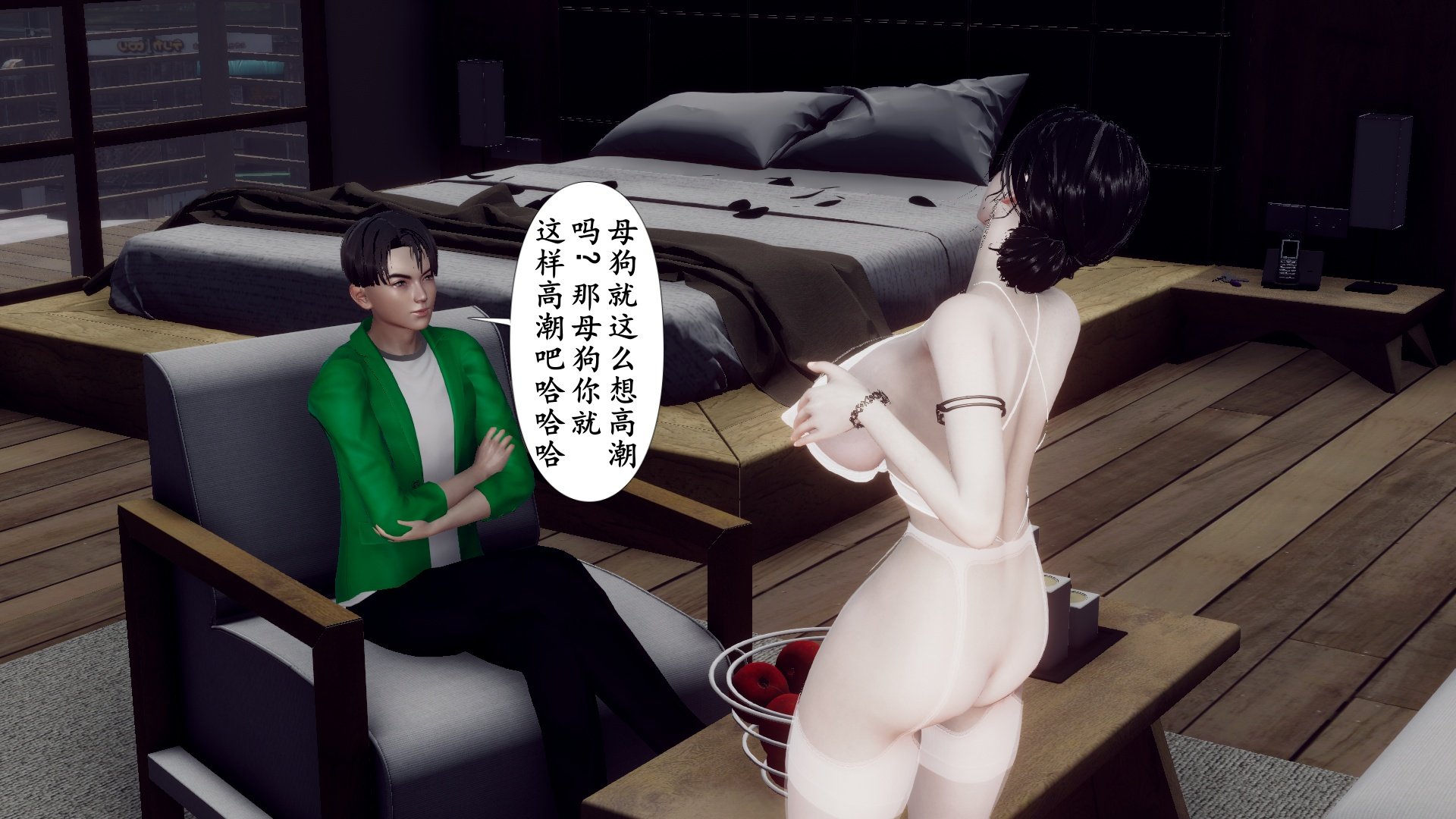 [チーファ]张伟的报复02