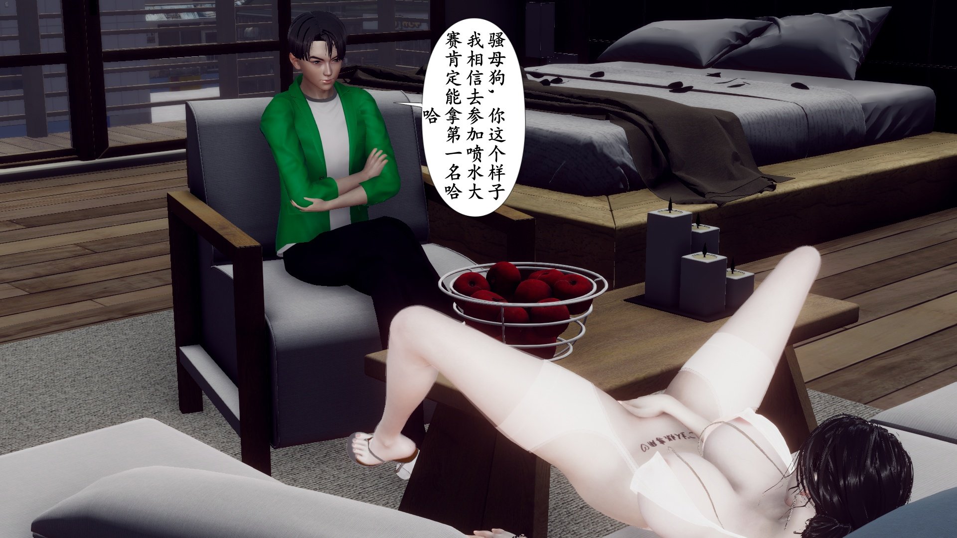 [チーファ]张伟的报复02