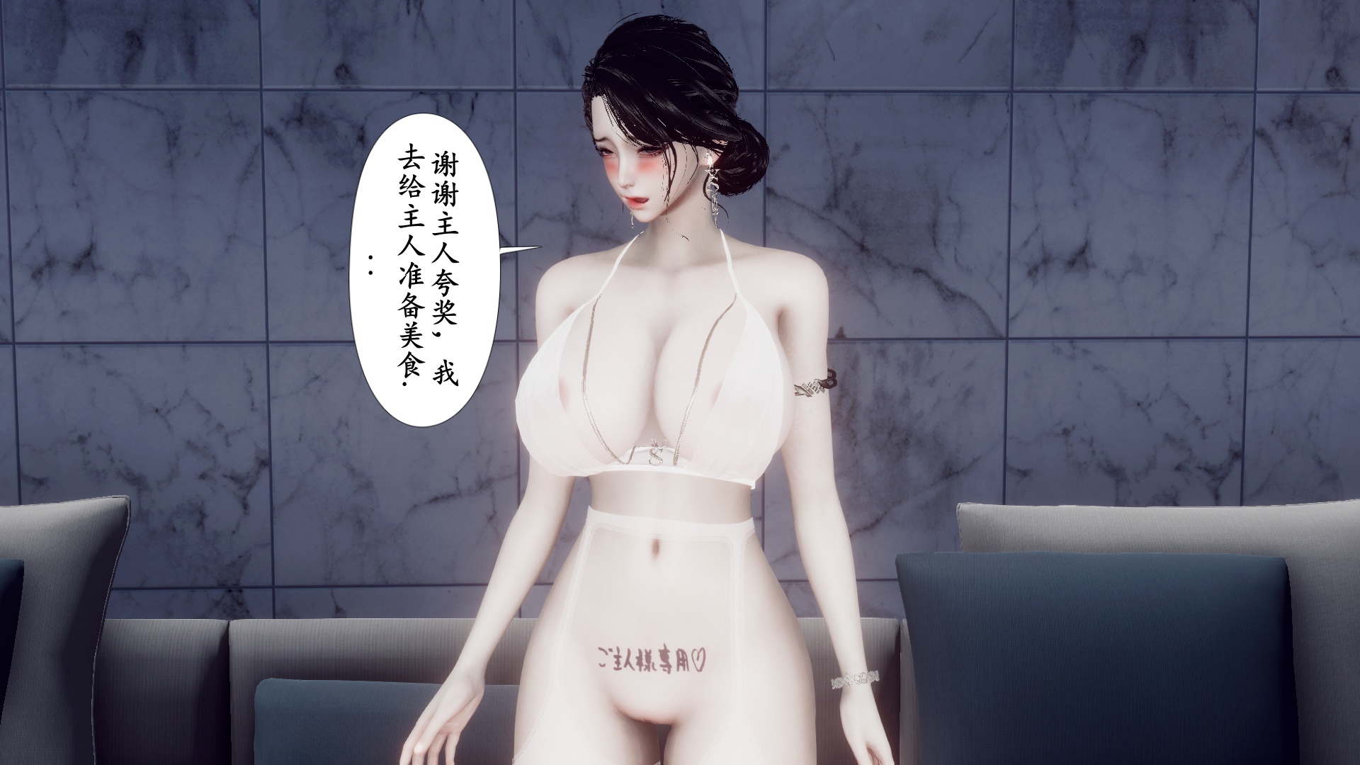 [チーファ]张伟的报复02