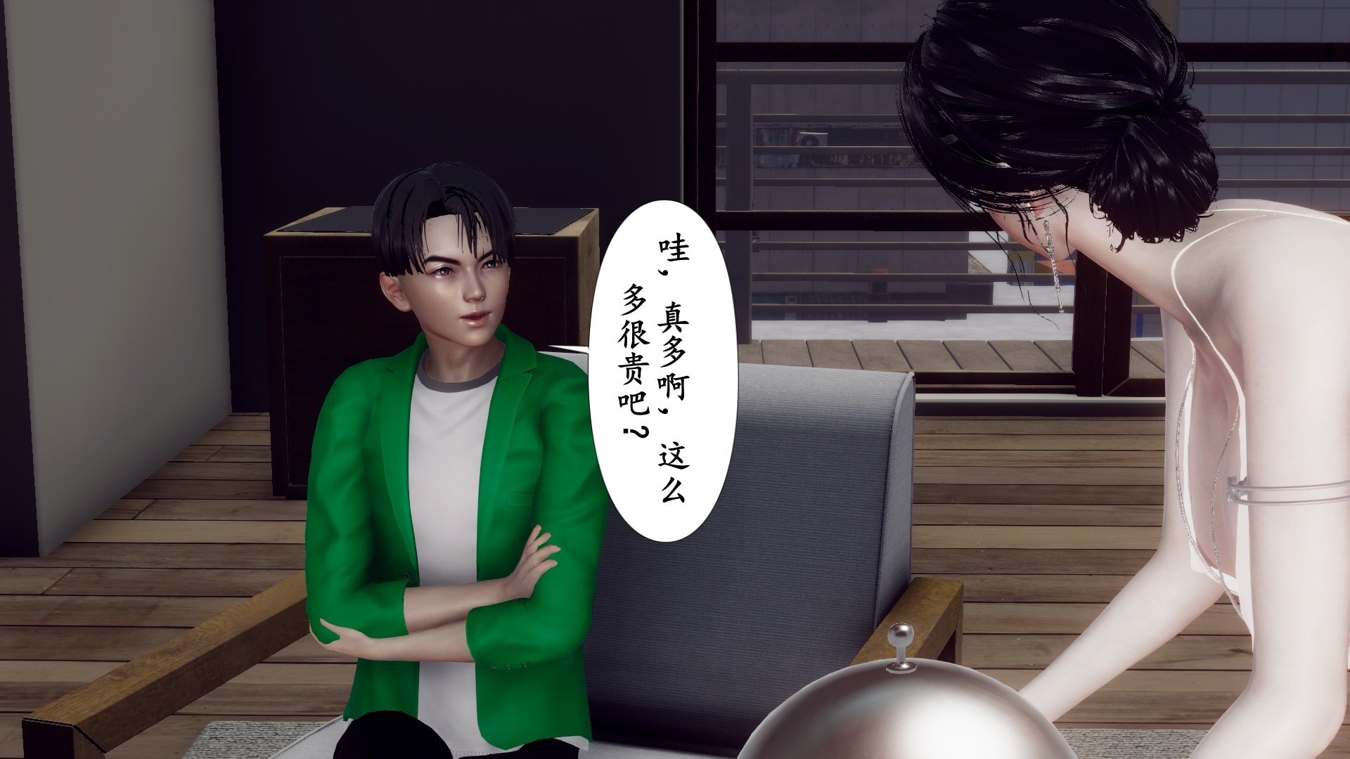 [チーファ]张伟的报复02
