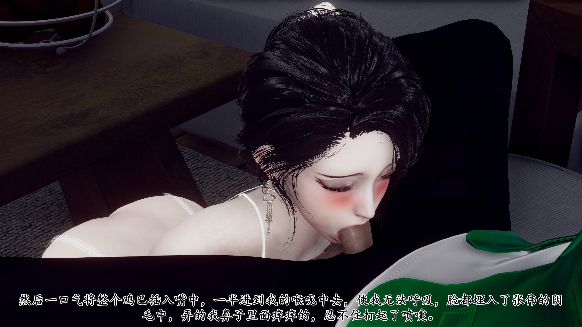 [チーファ]张伟的报复02
