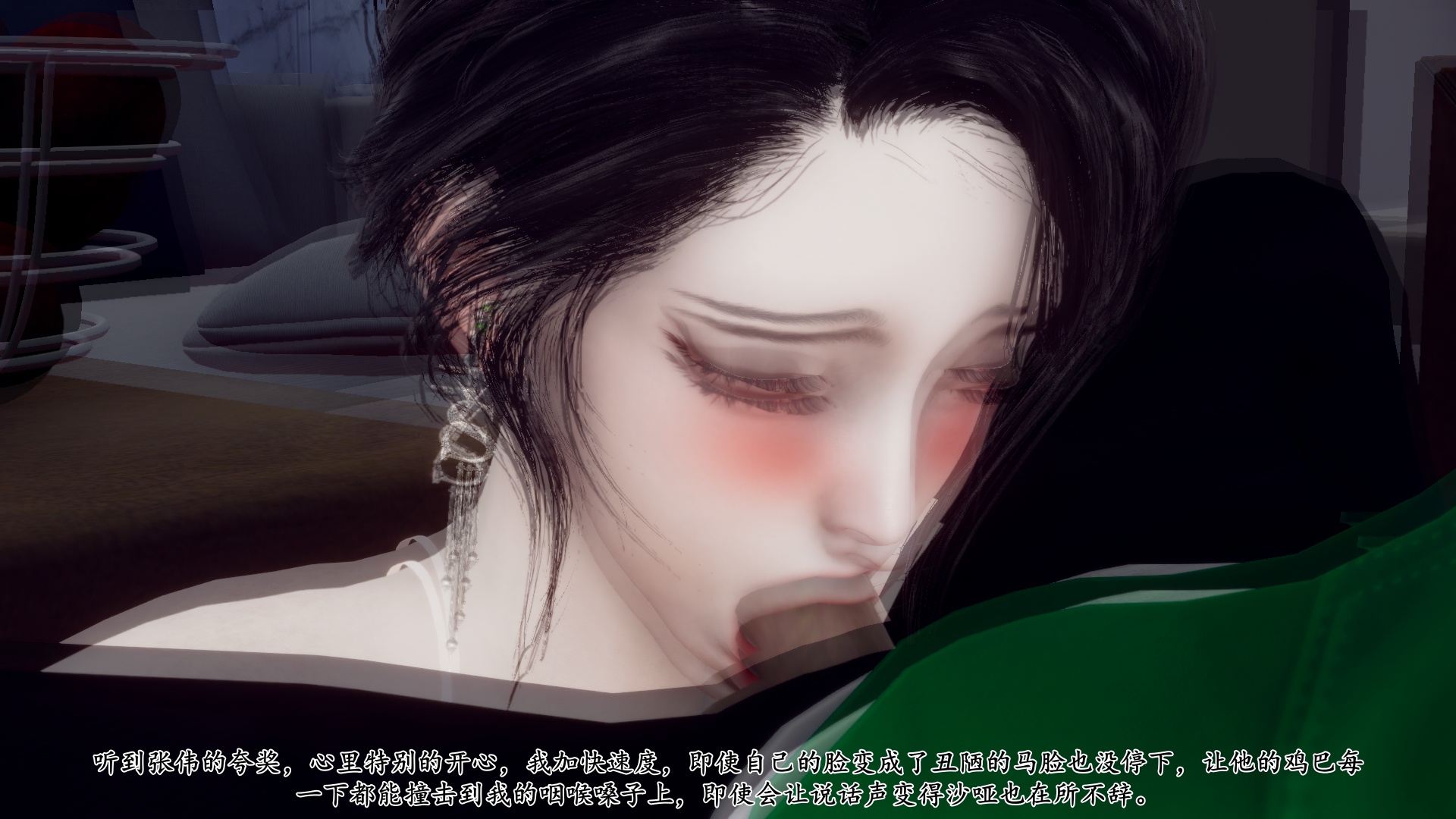 [チーファ]张伟的报复02