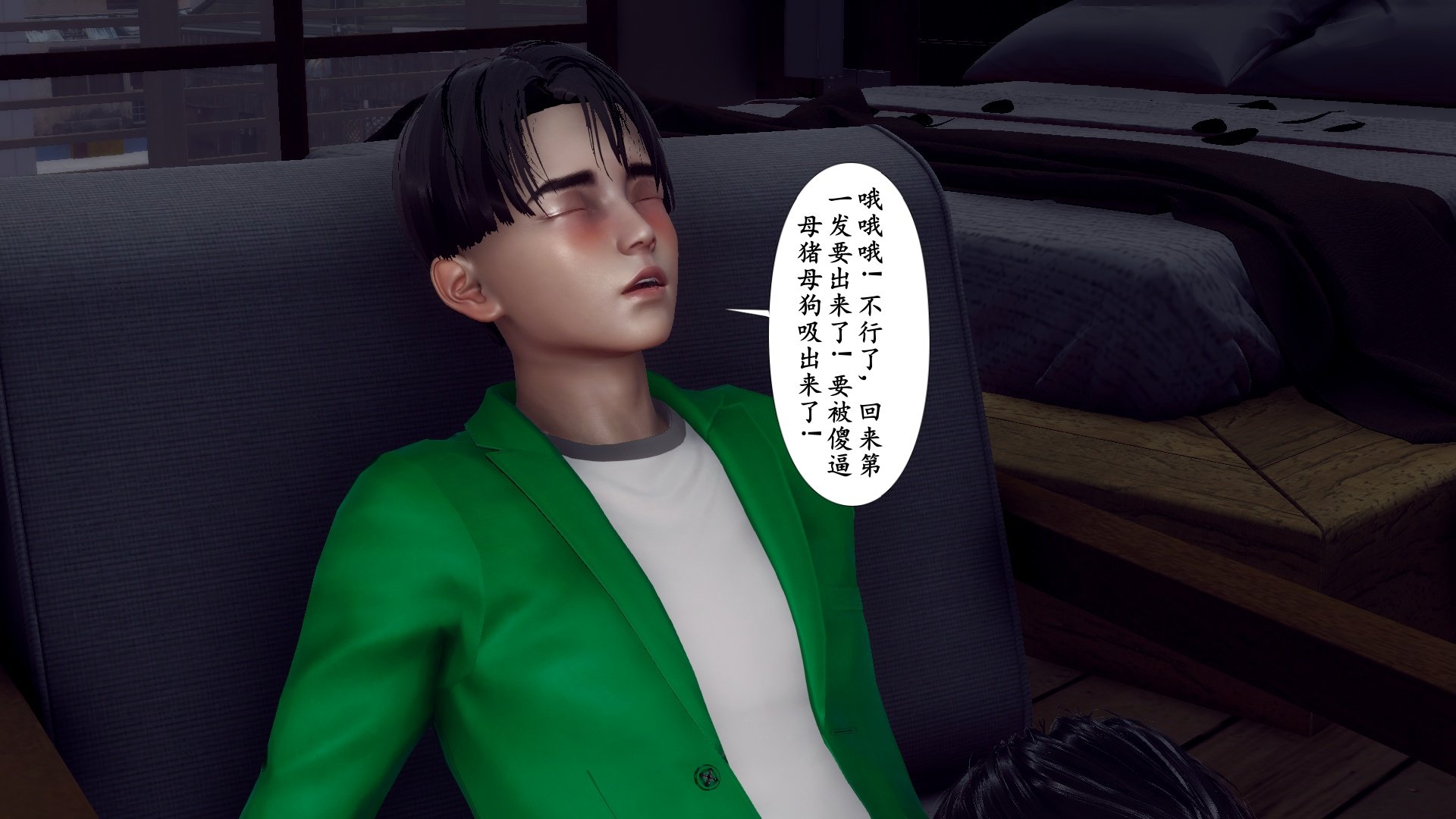 [チーファ]张伟的报复02