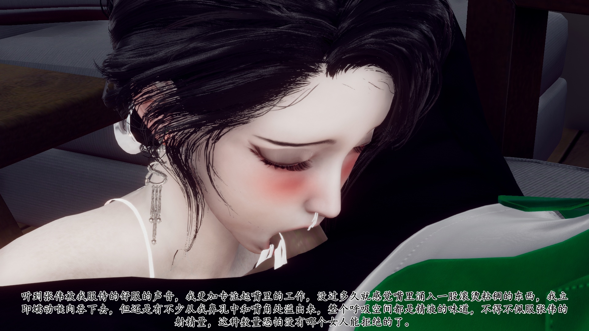 [チーファ]张伟的报复02