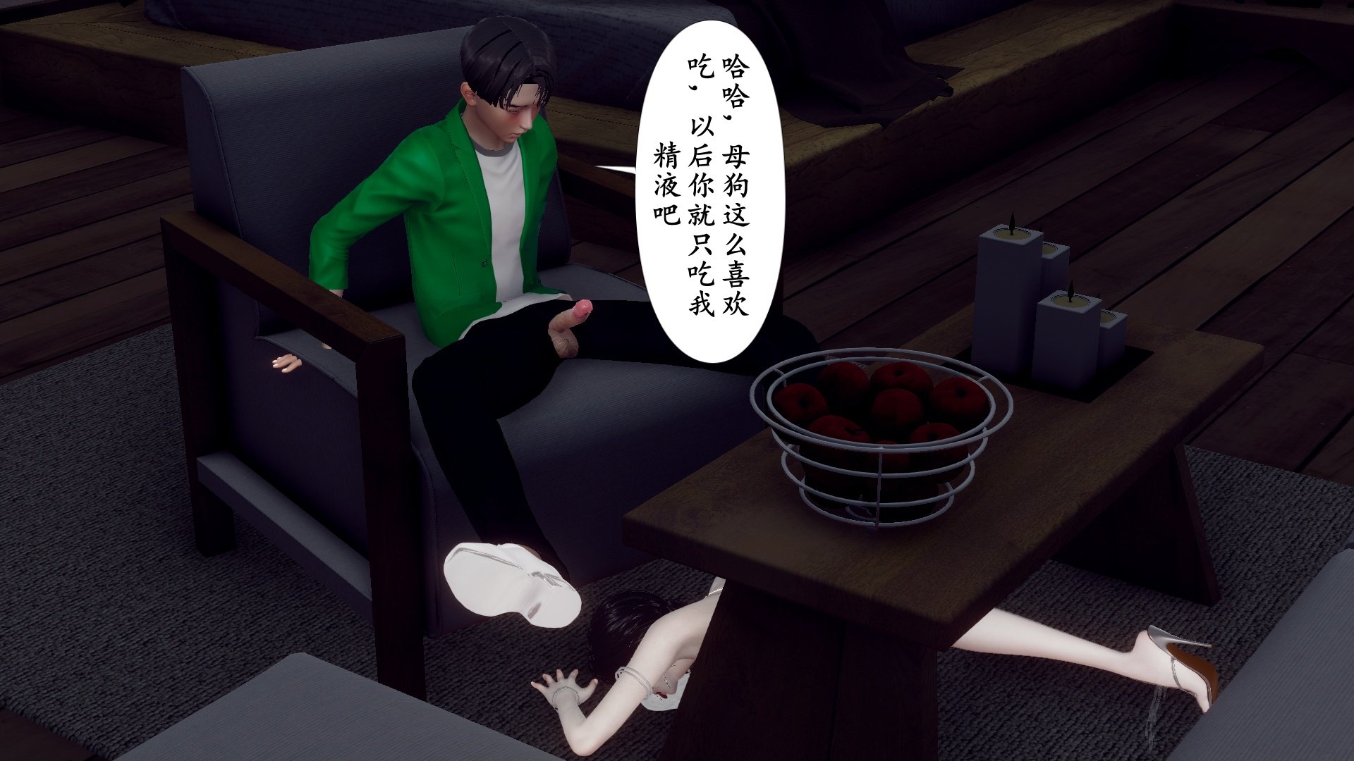 [チーファ]张伟的报复02