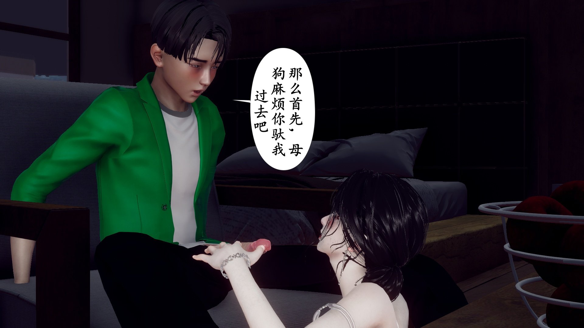 [チーファ]张伟的报复02