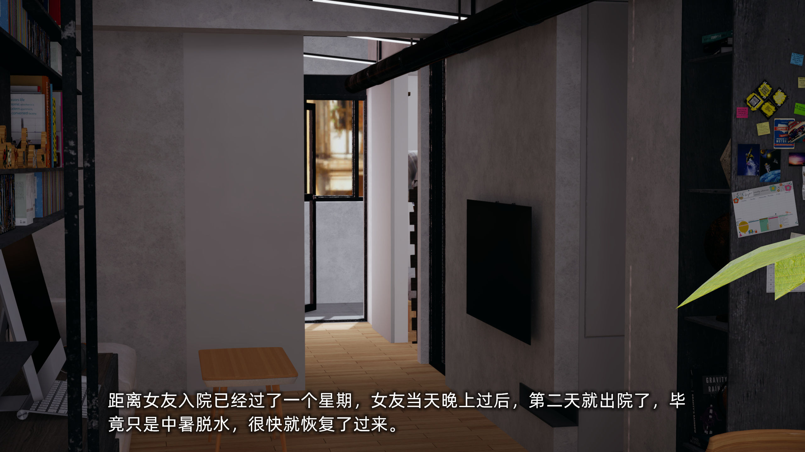 [不爱我就拉倒]我的迟钝女友小维02