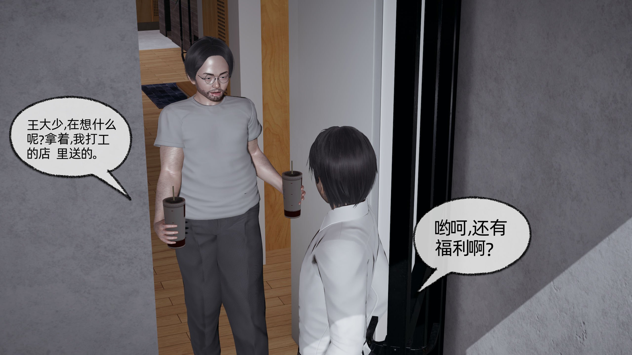 [不爱我就拉倒]我的迟钝女友小维02