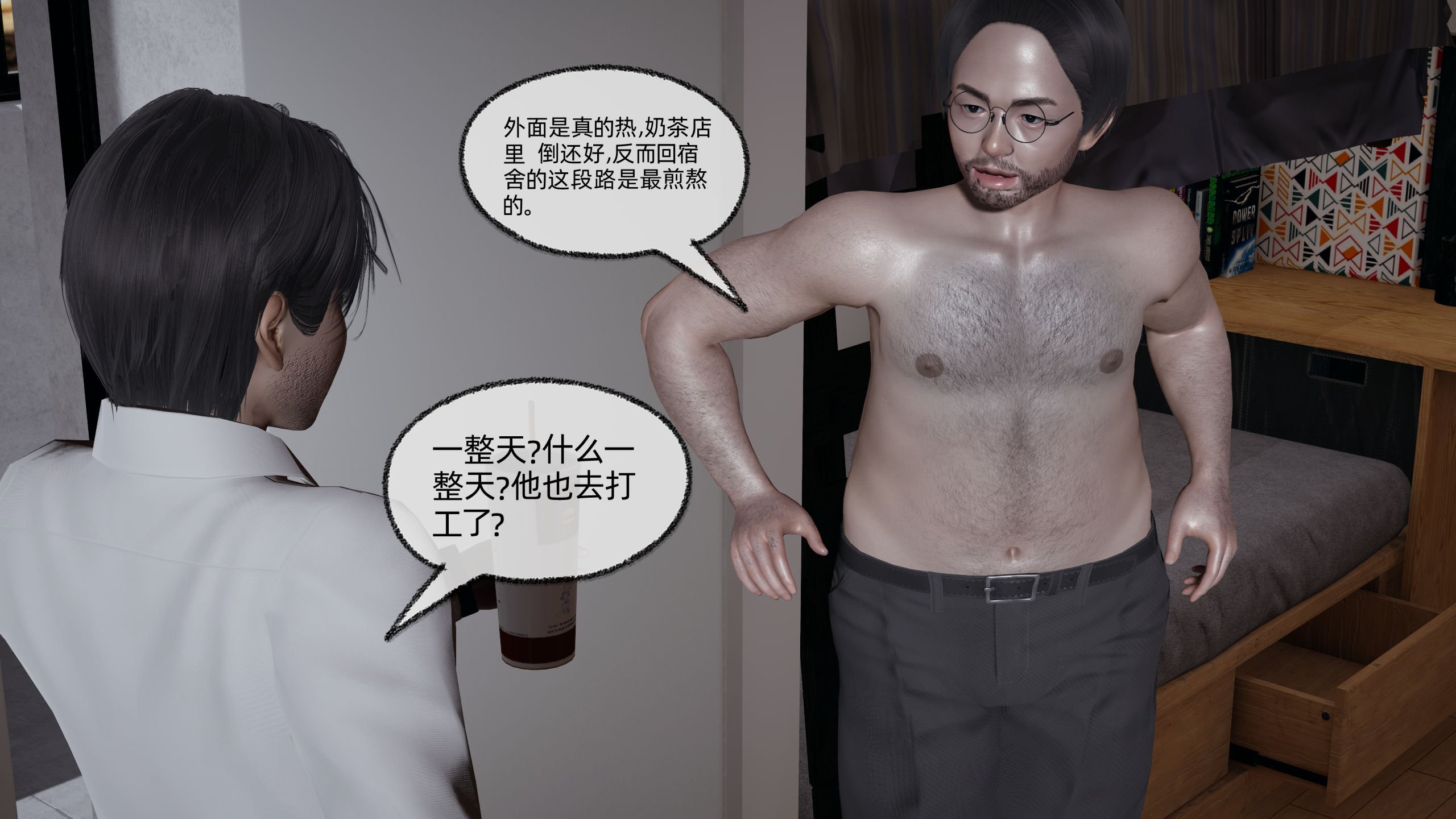 [不爱我就拉倒]我的迟钝女友小维02