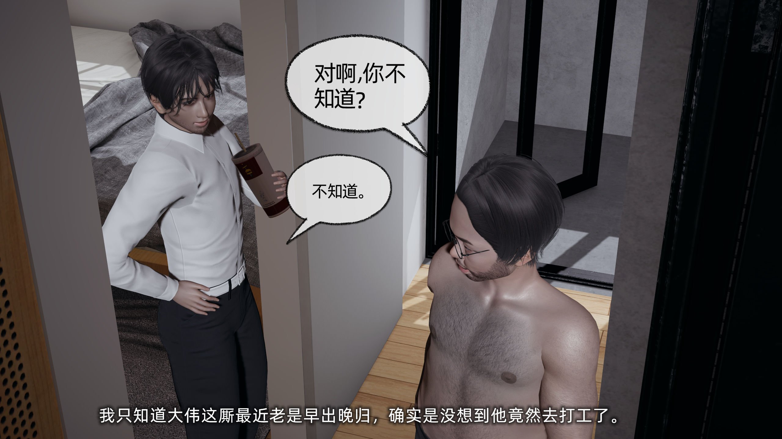 [不爱我就拉倒]我的迟钝女友小维02