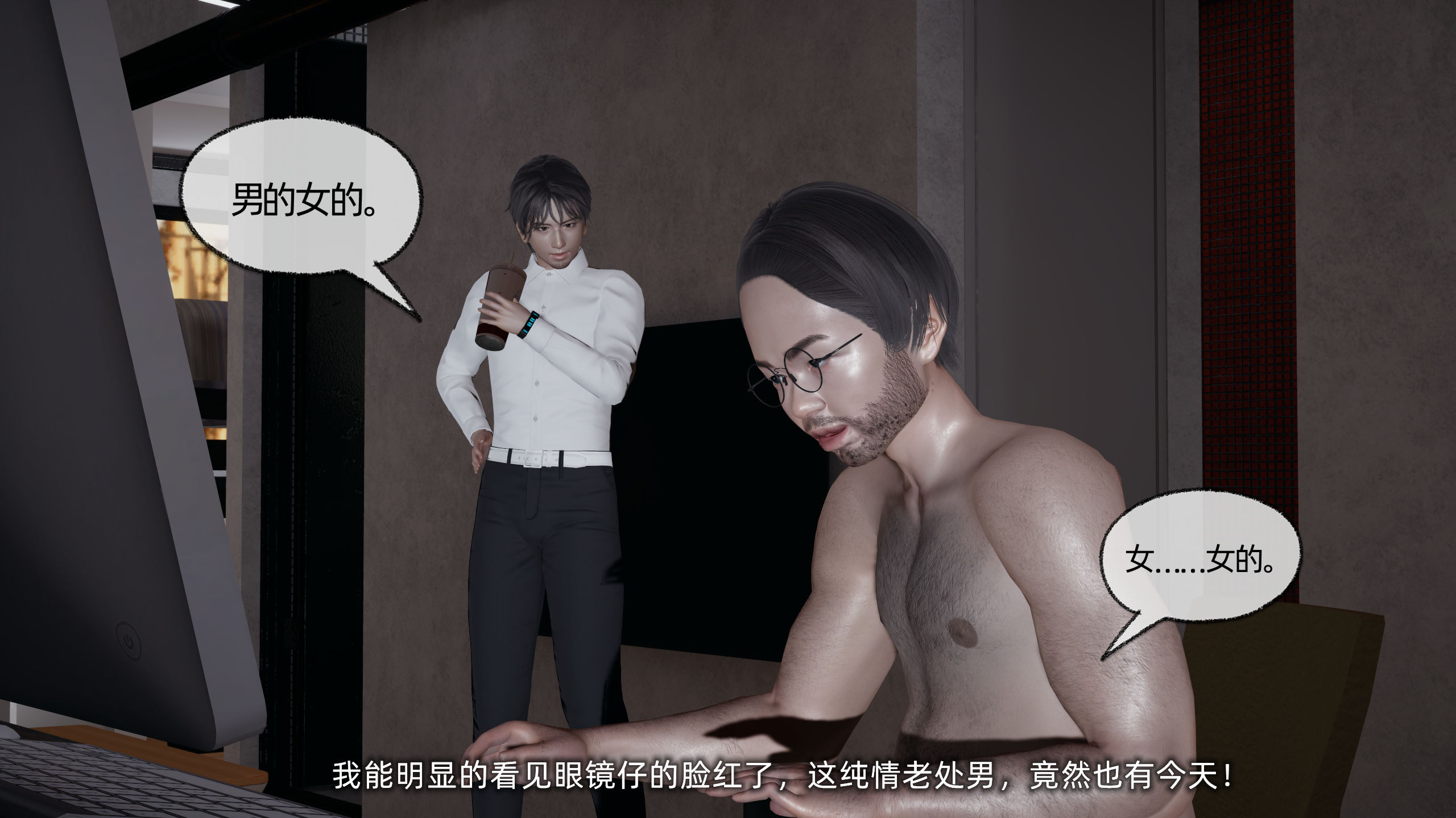 [不爱我就拉倒]我的迟钝女友小维02