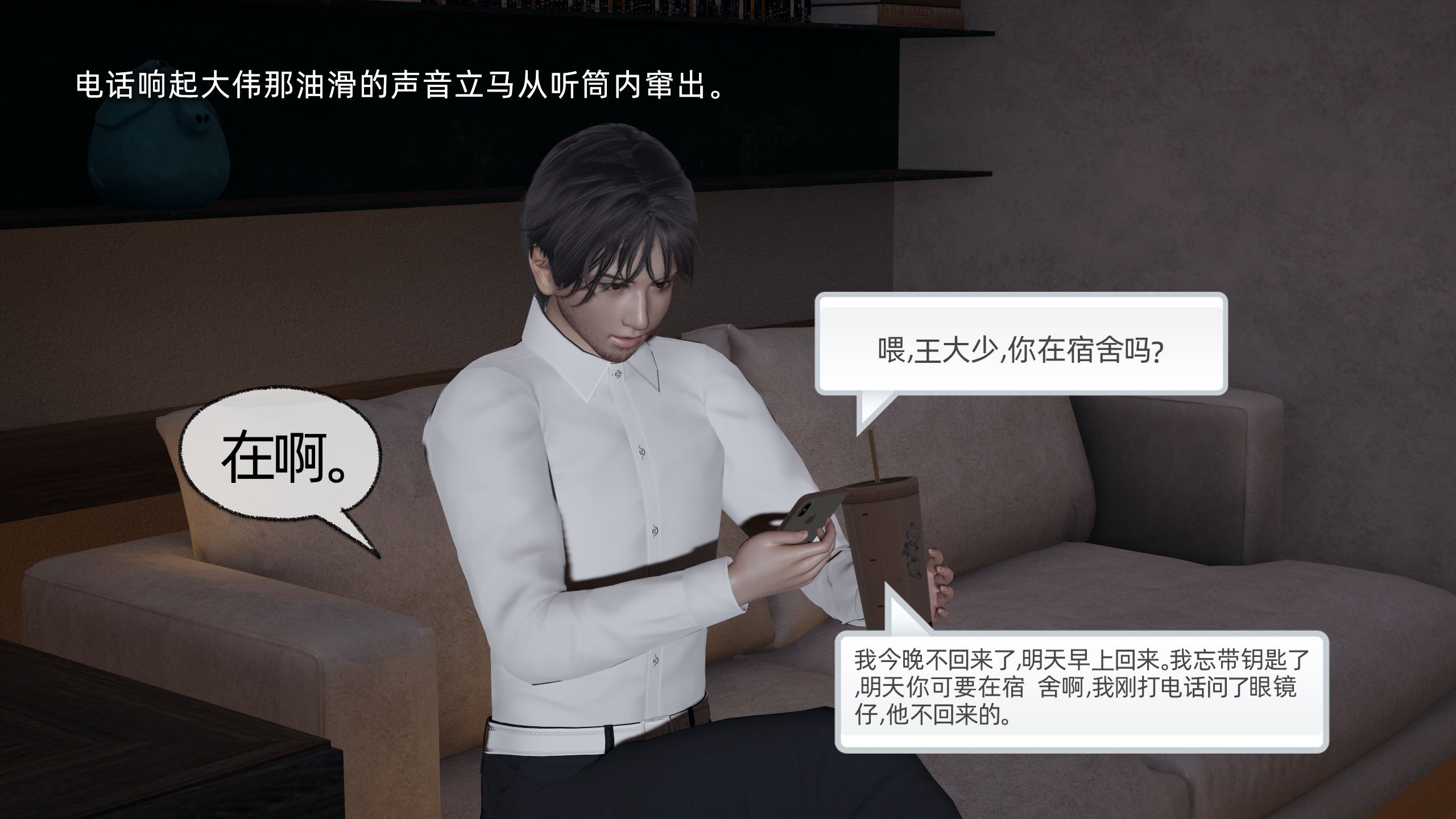 [不爱我就拉倒]我的迟钝女友小维02