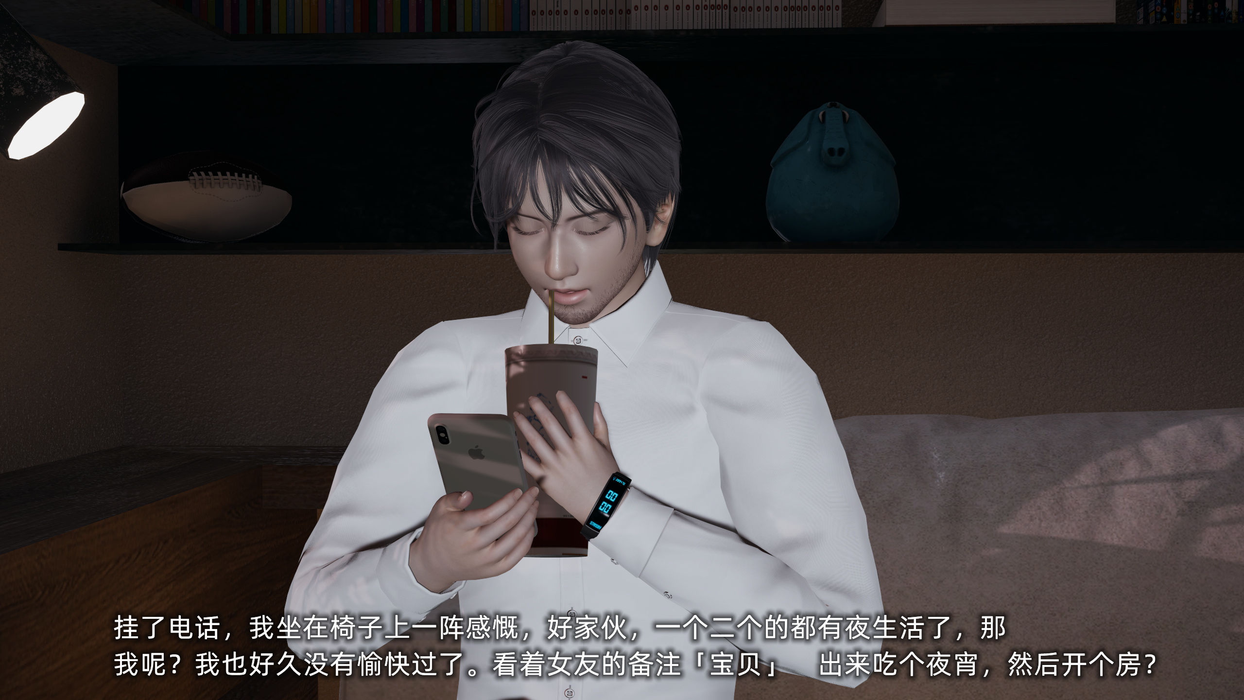 [不爱我就拉倒]我的迟钝女友小维02