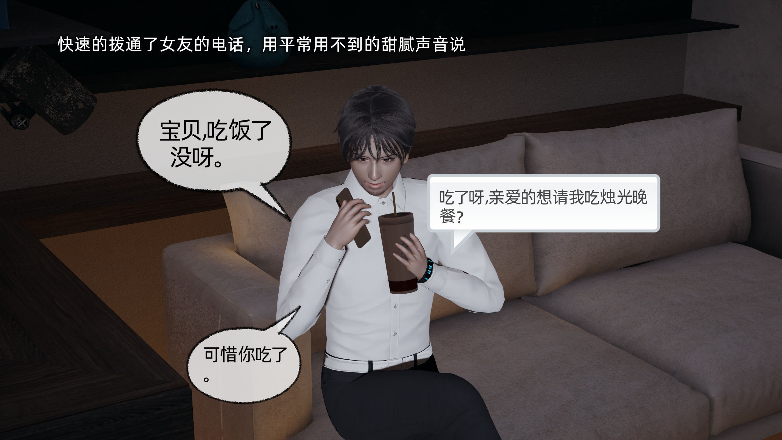 [不爱我就拉倒]我的迟钝女友小维02