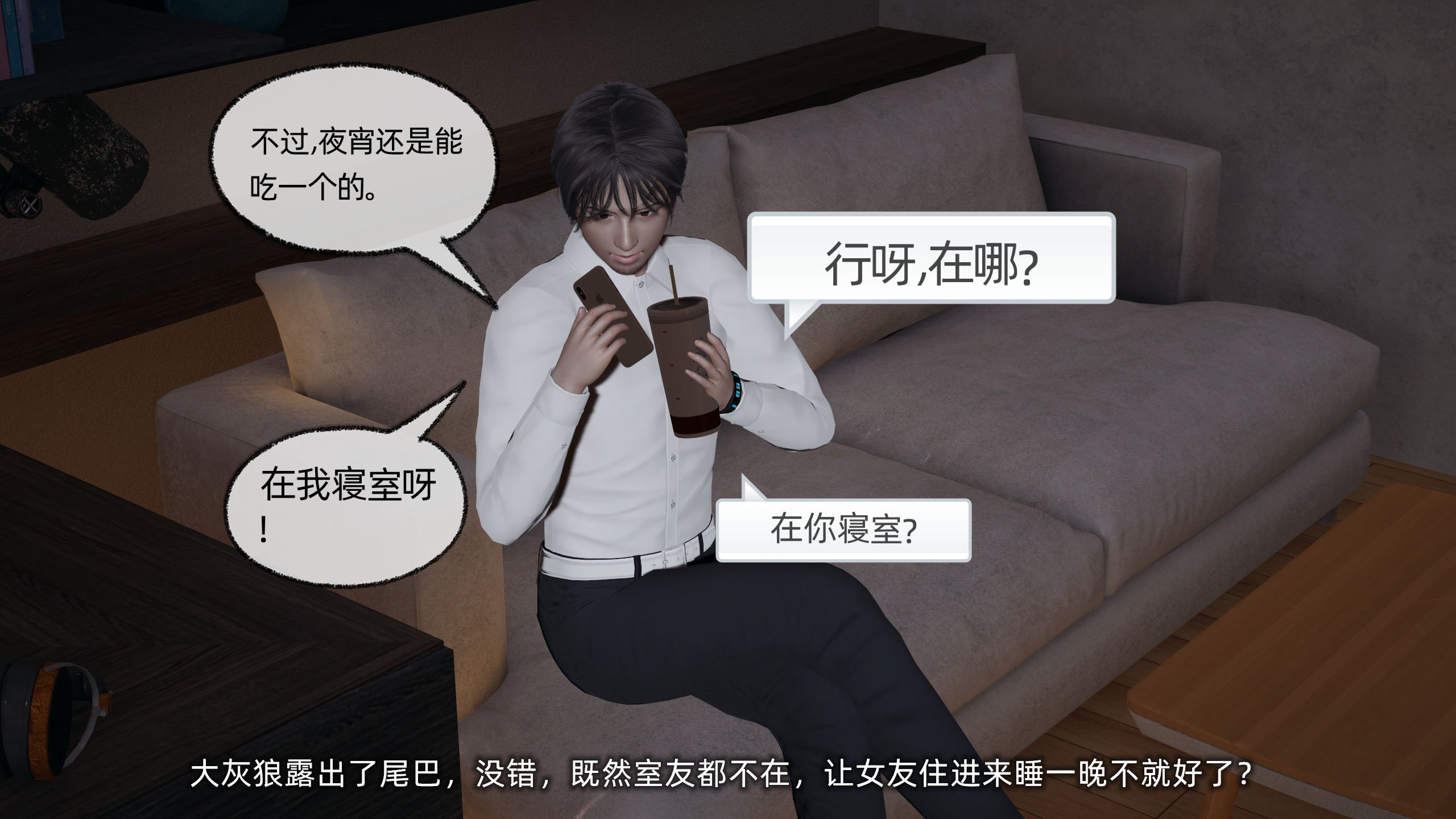 [不爱我就拉倒]我的迟钝女友小维02