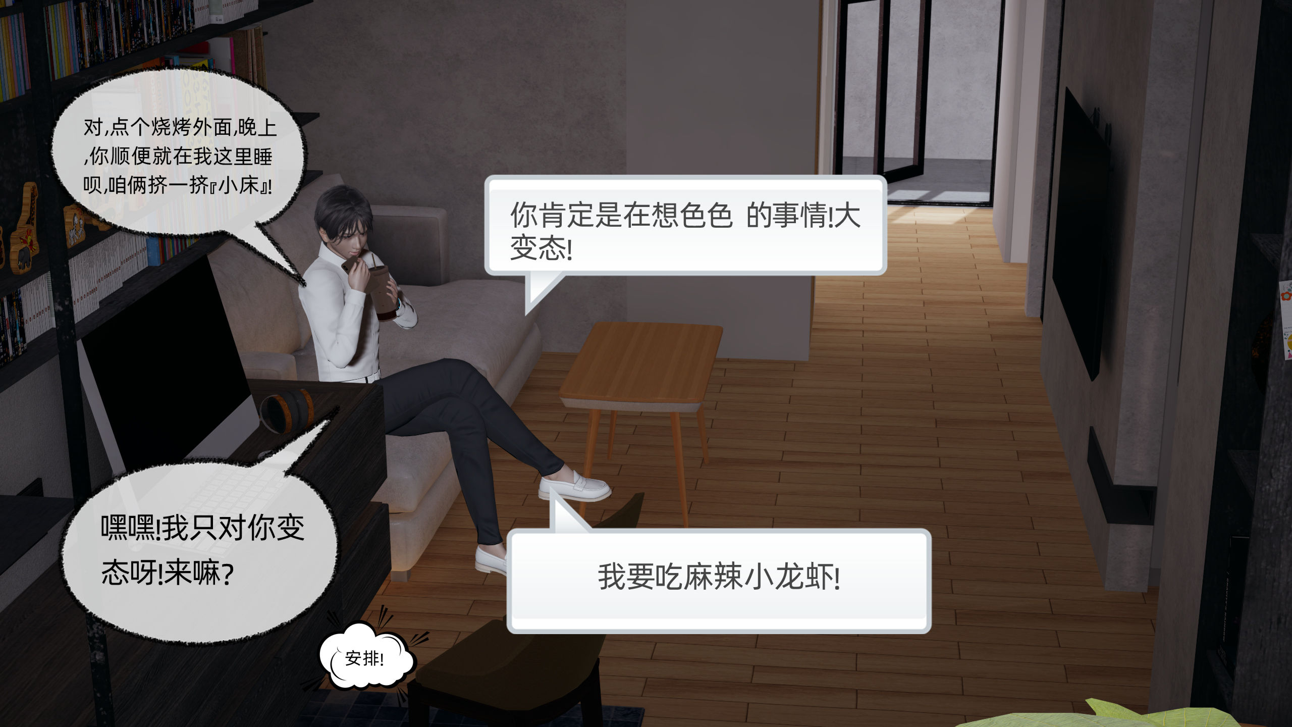 [不爱我就拉倒]我的迟钝女友小维02