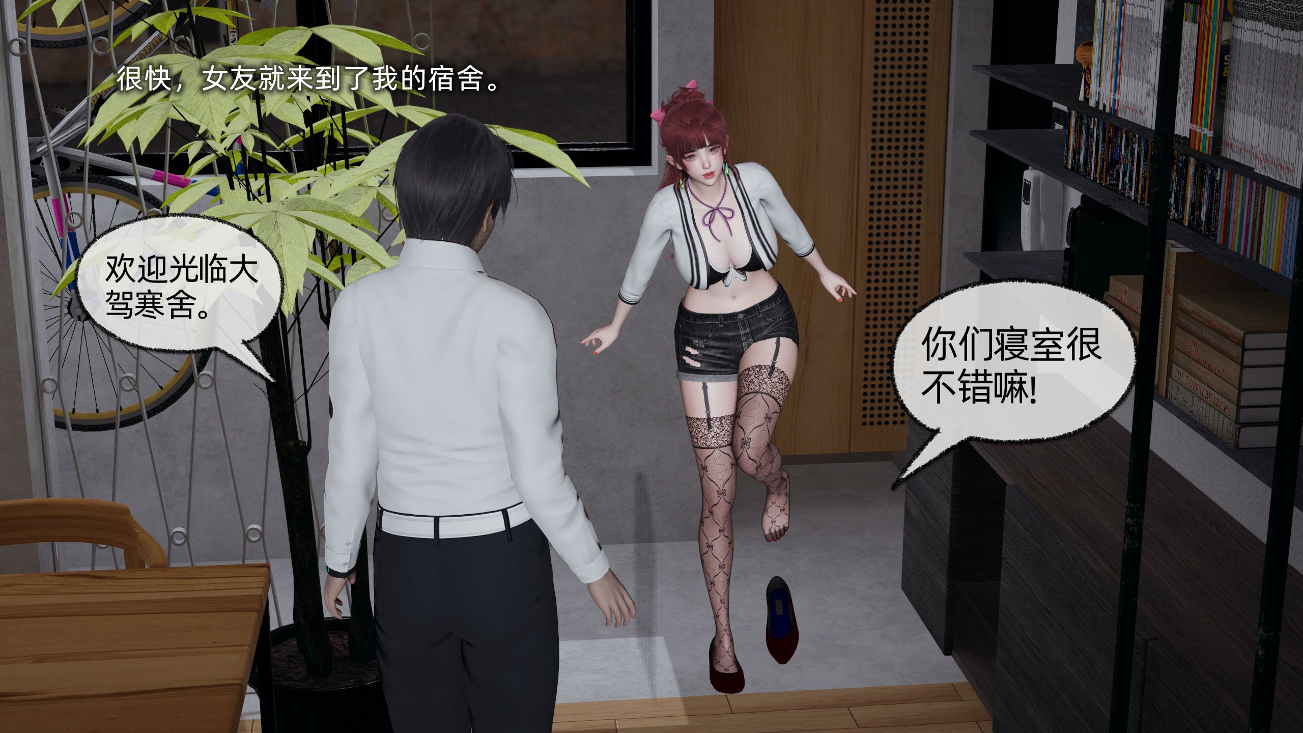 [不爱我就拉倒]我的迟钝女友小维02