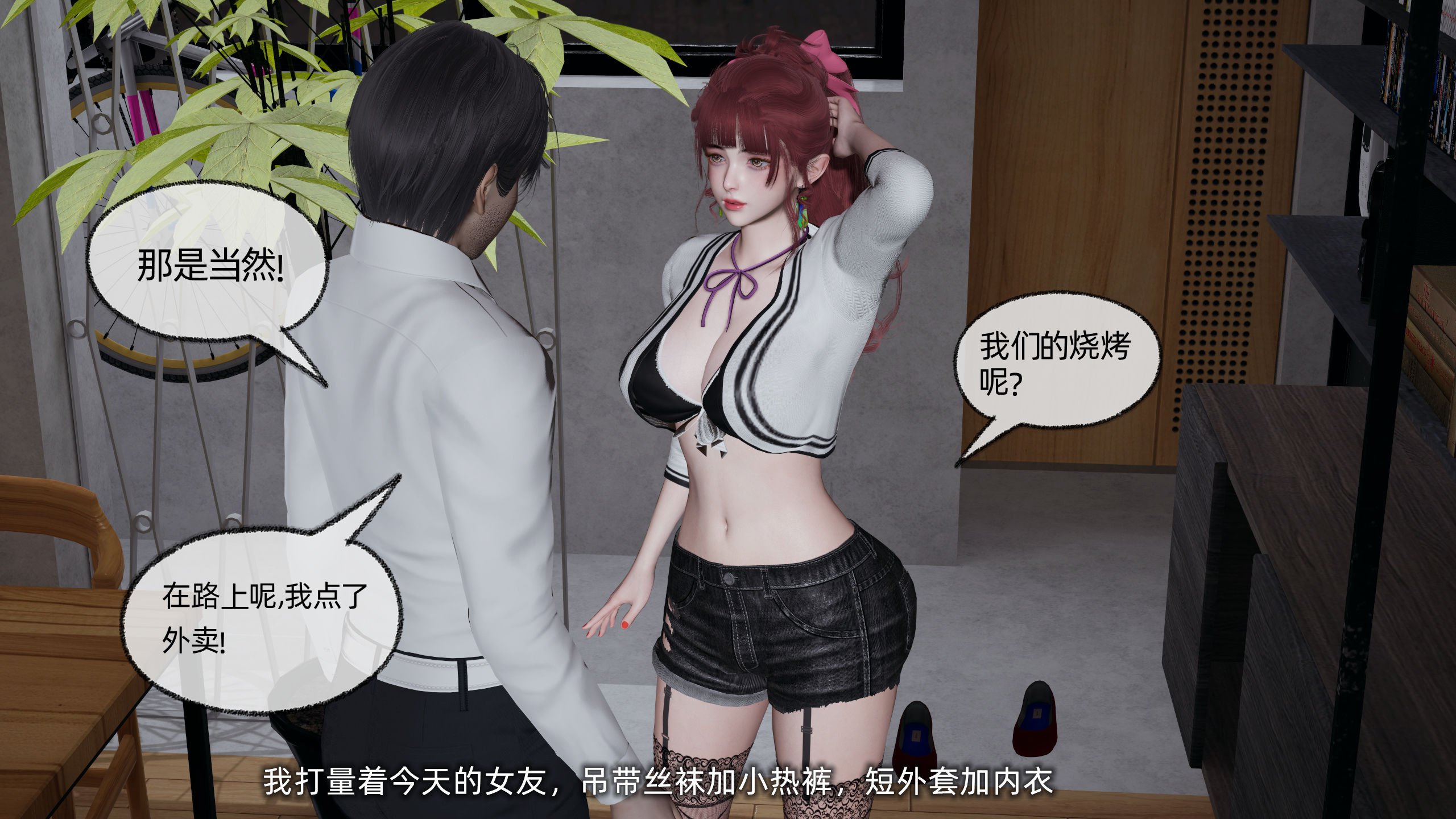 [不爱我就拉倒]我的迟钝女友小维02