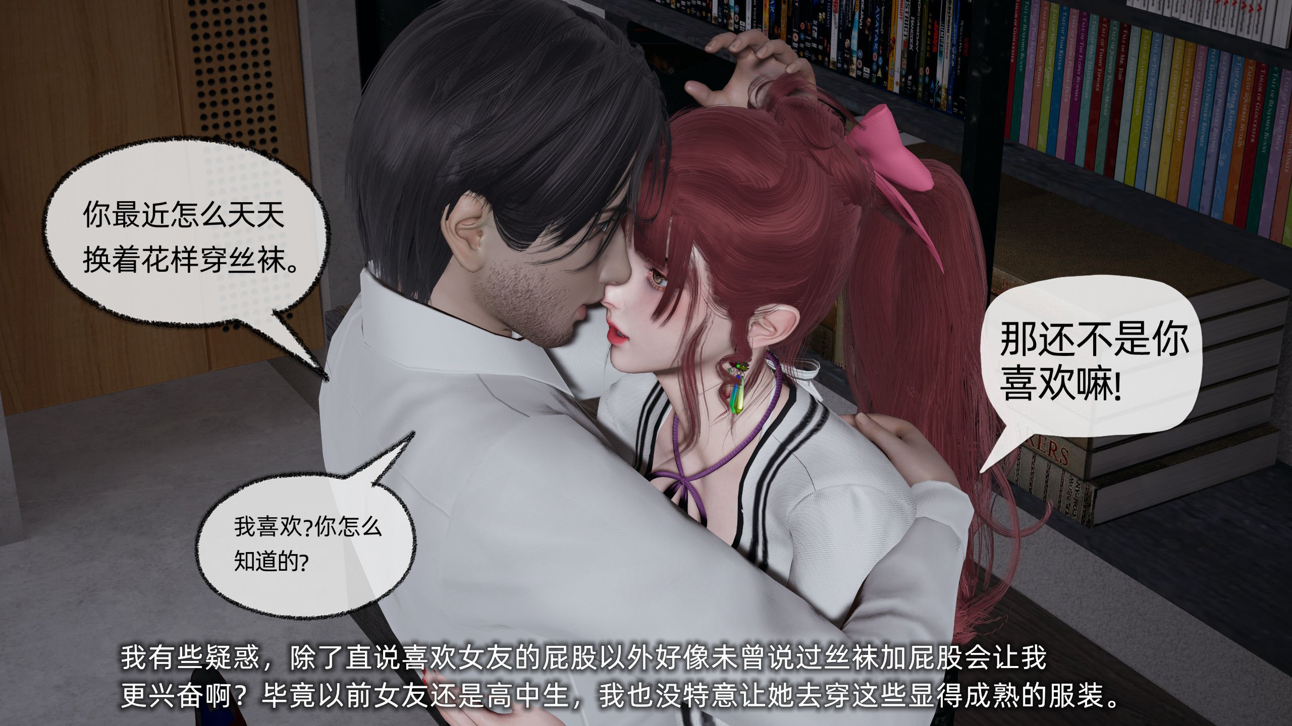 [不爱我就拉倒]我的迟钝女友小维02