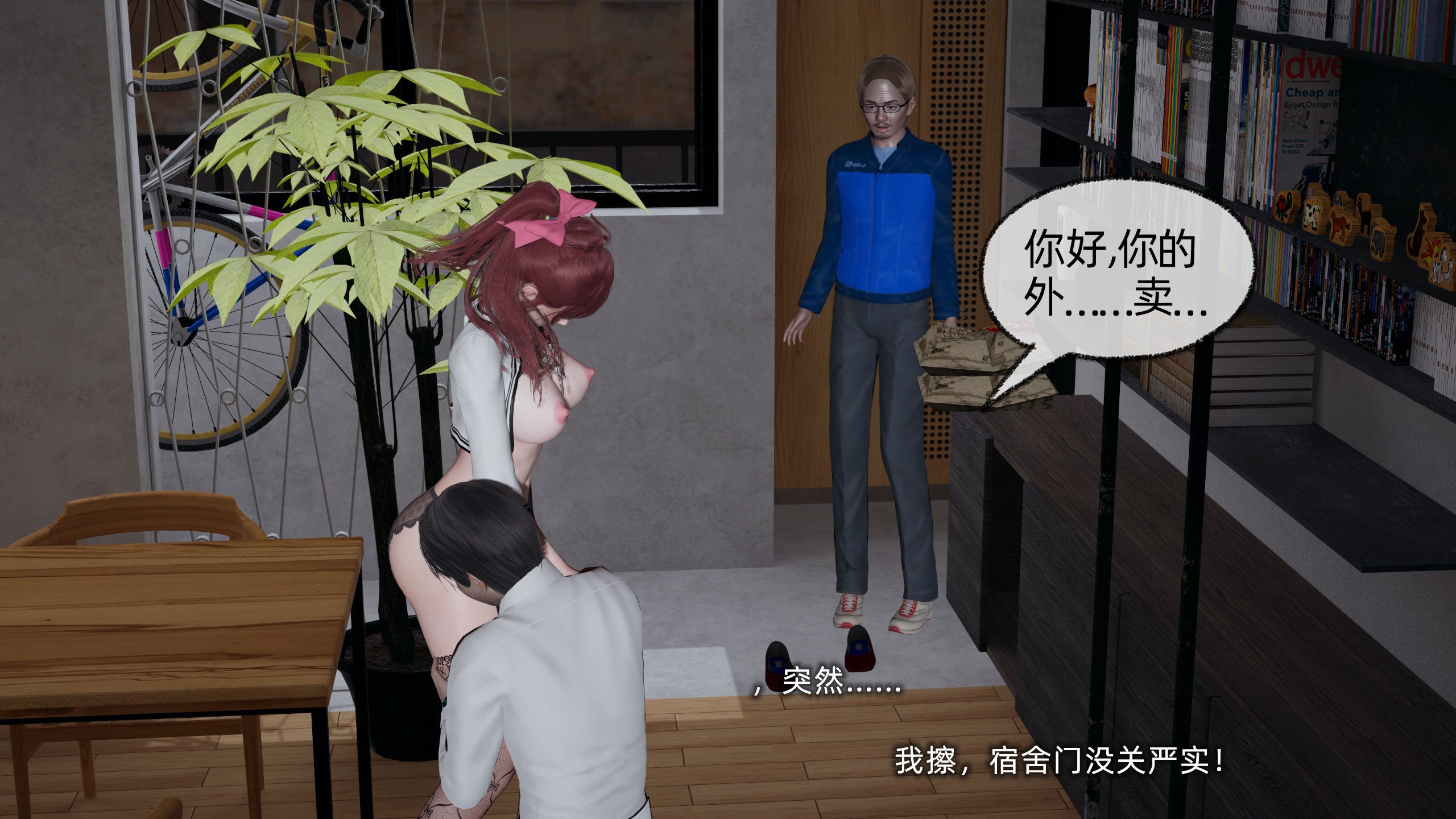 [不爱我就拉倒]我的迟钝女友小维02