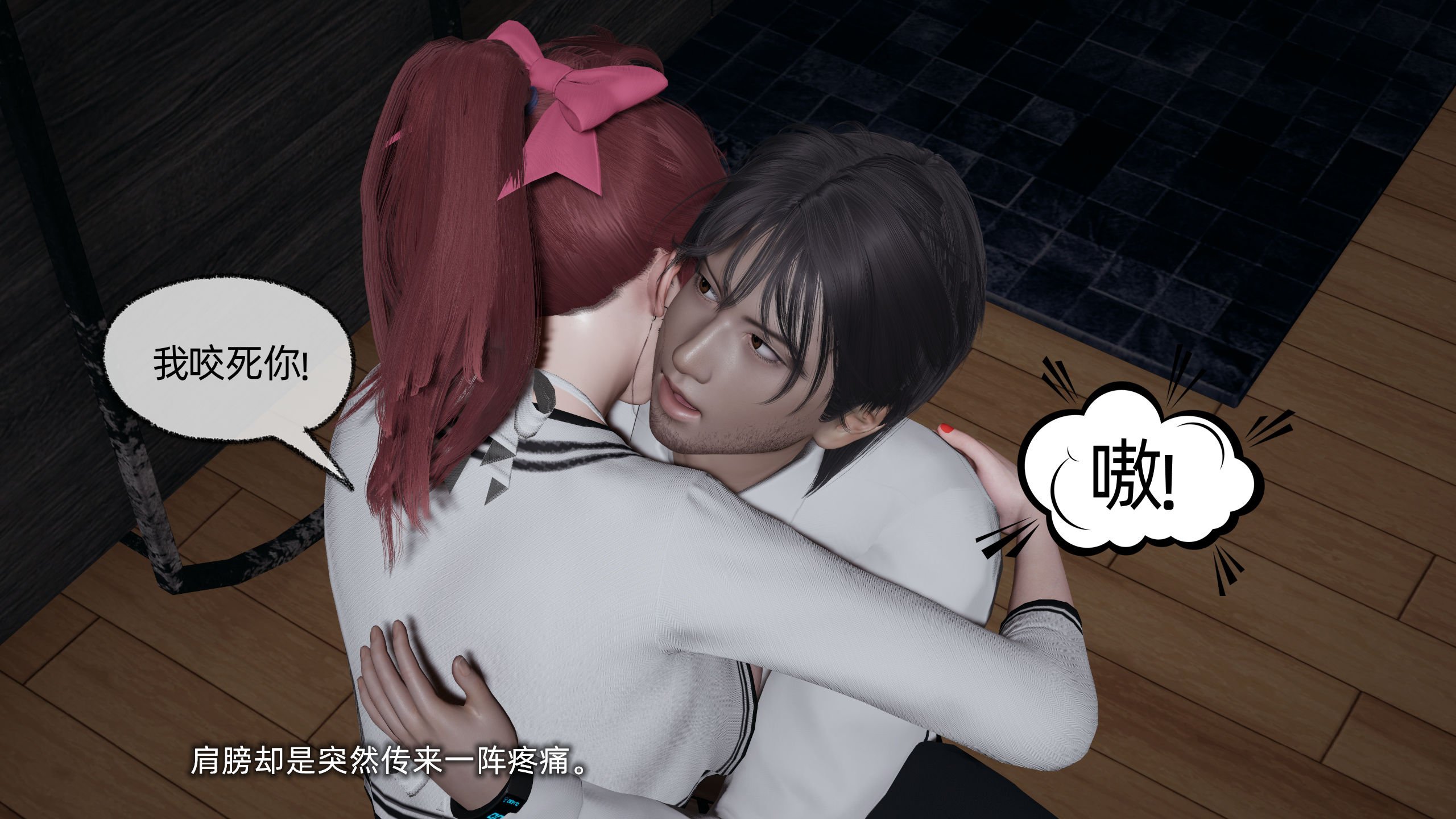 [不爱我就拉倒]我的迟钝女友小维02