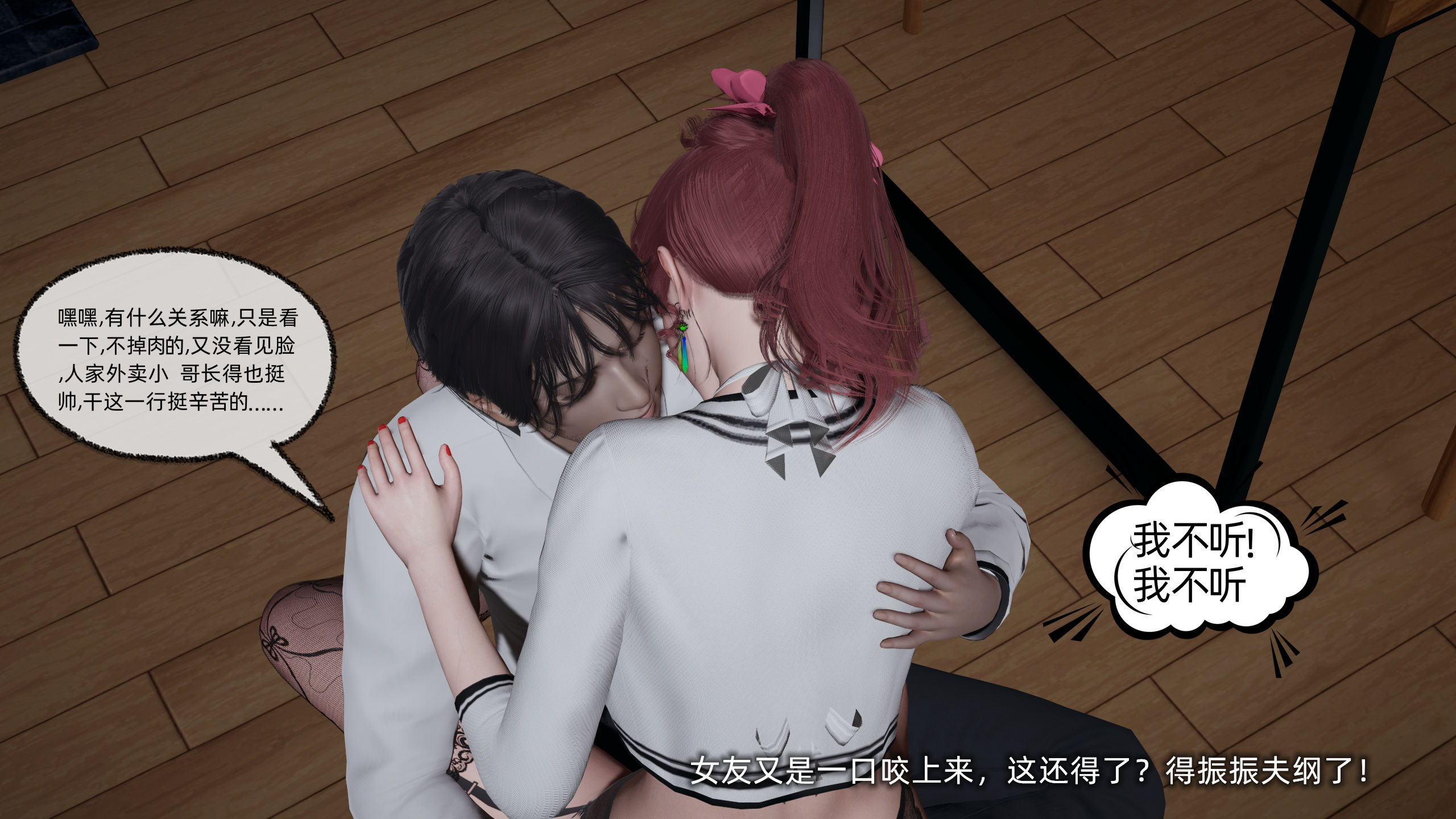 [不爱我就拉倒]我的迟钝女友小维02