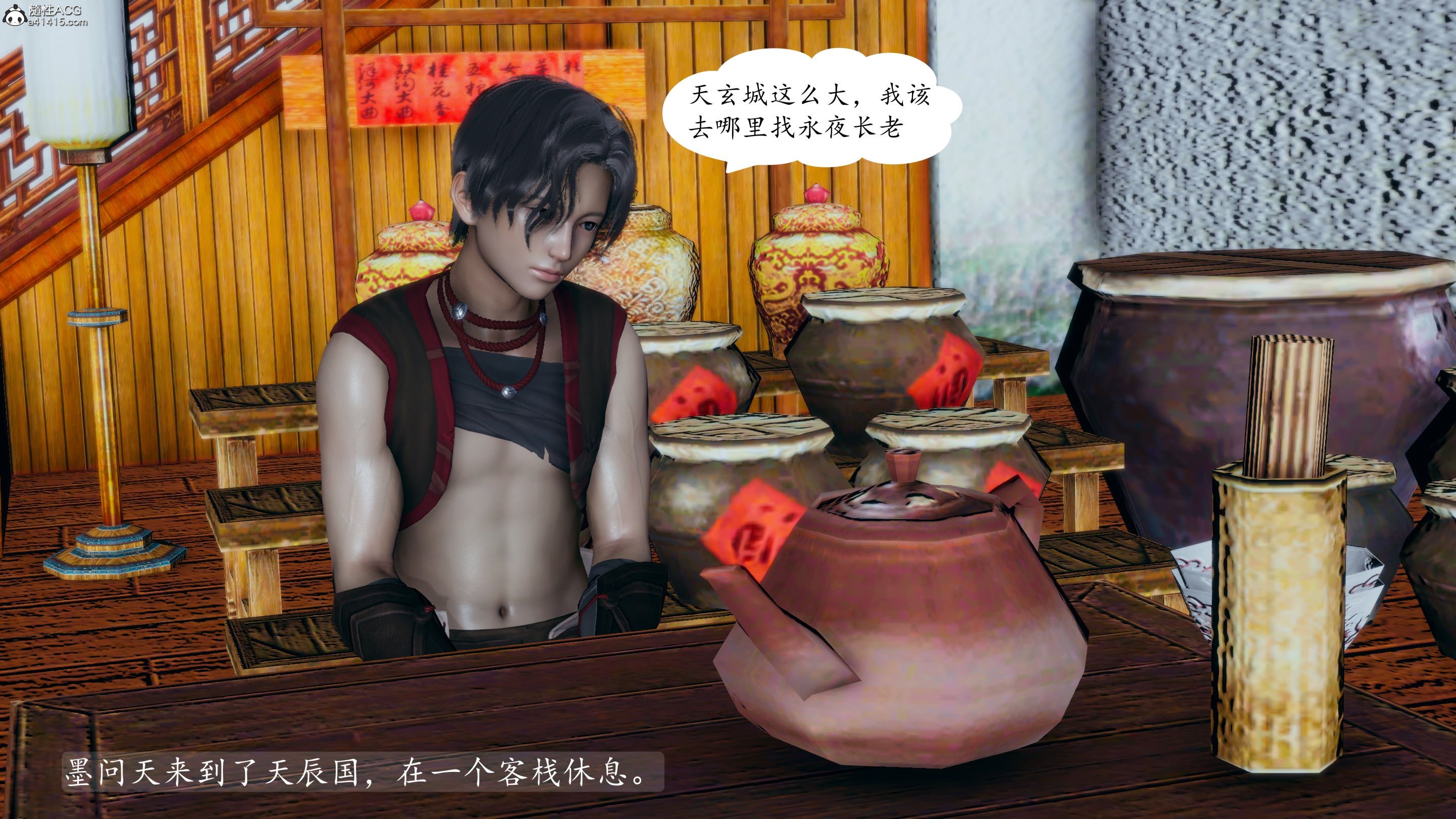 [TTi]天玄神魔录03