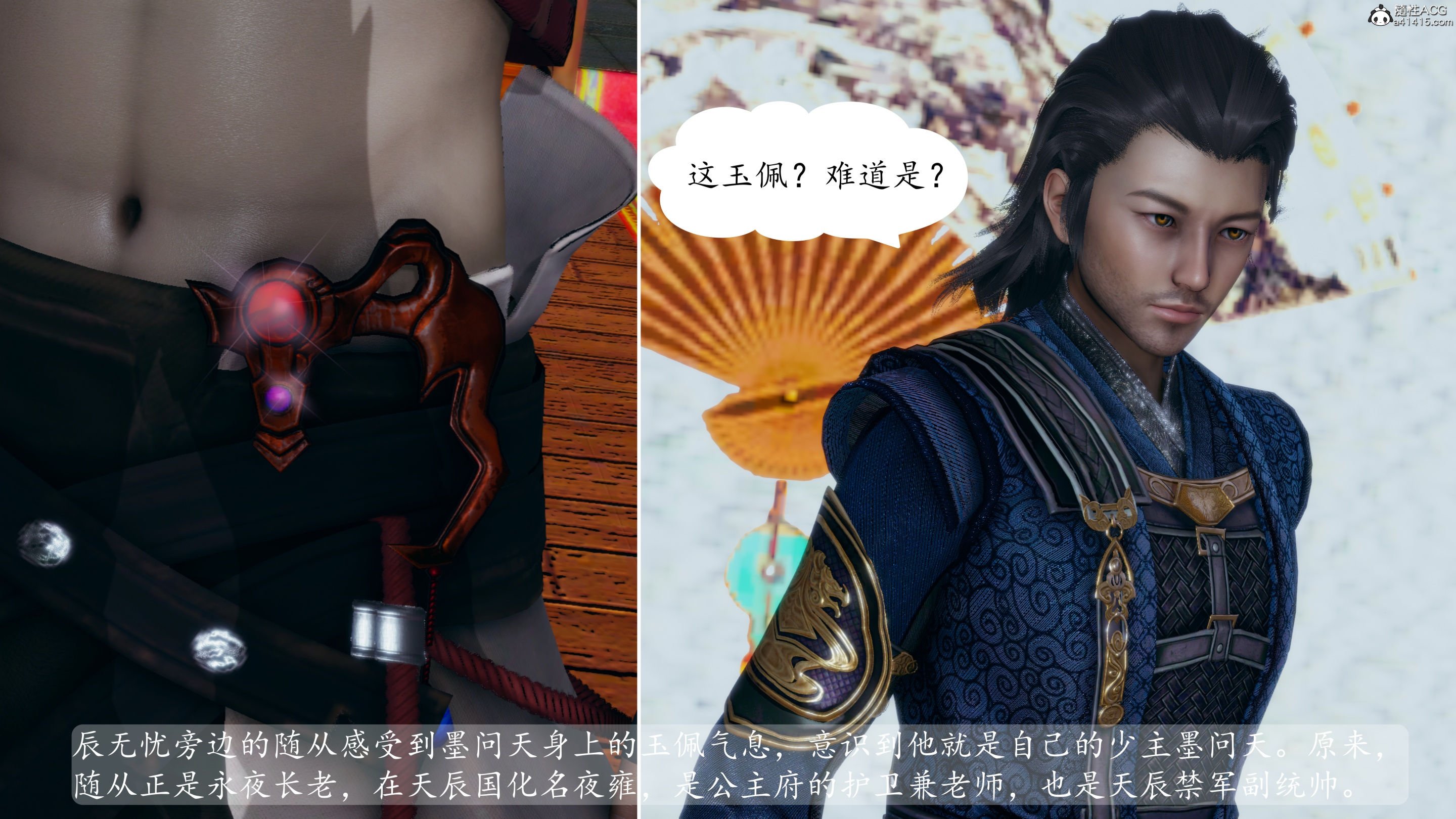 [TTi]天玄神魔录03