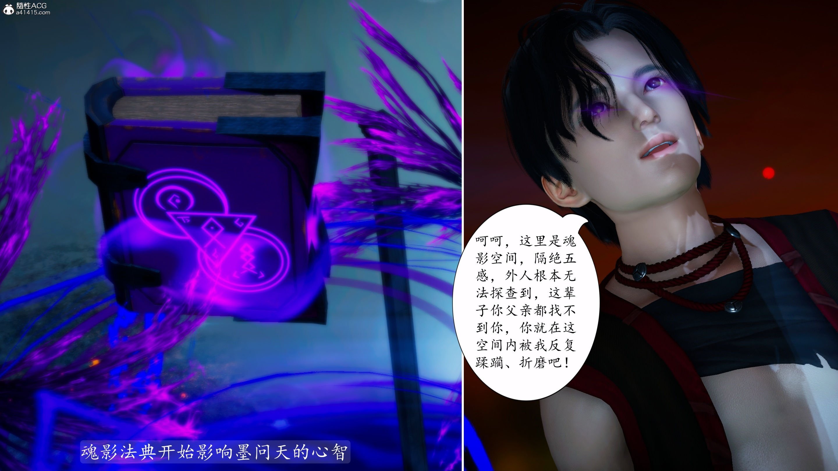 [TTi]天玄神魔录02