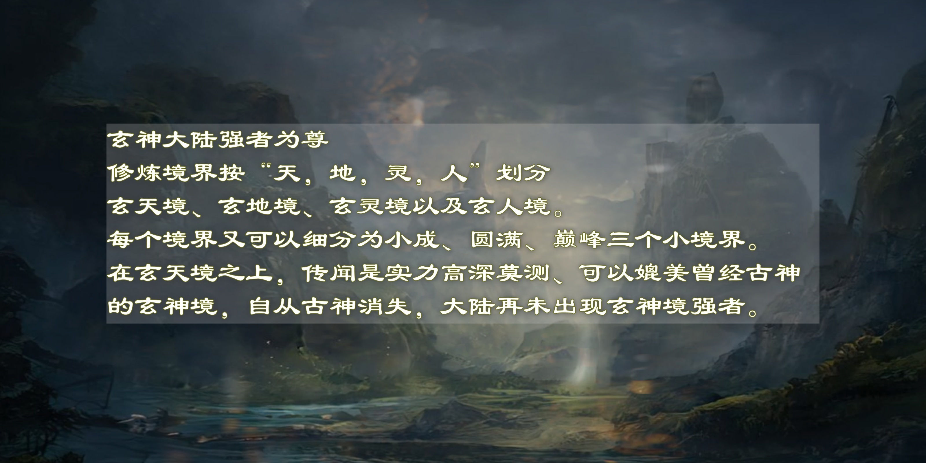 [TTi]天玄神魔录01