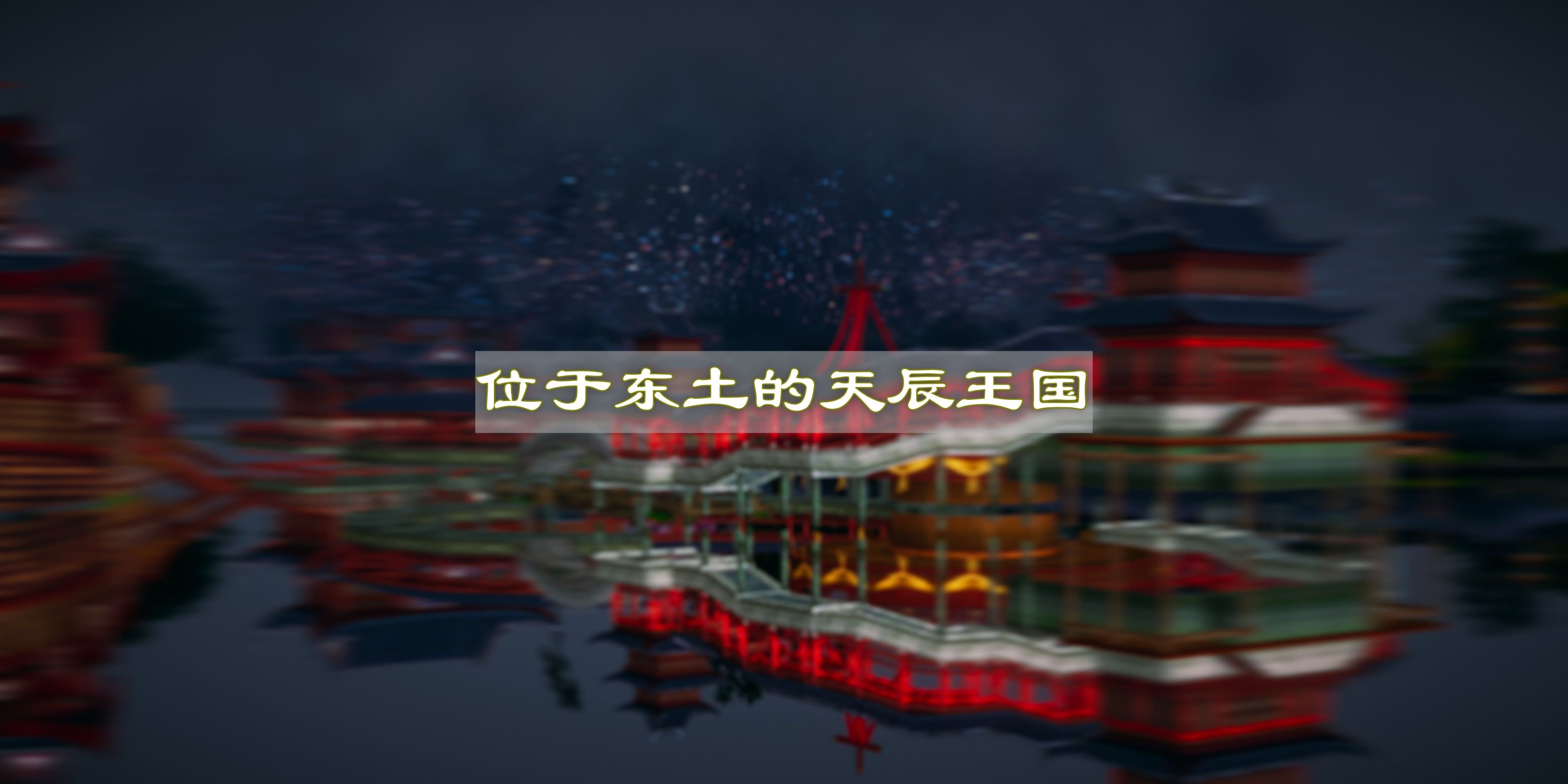 [TTi]天玄神魔录01