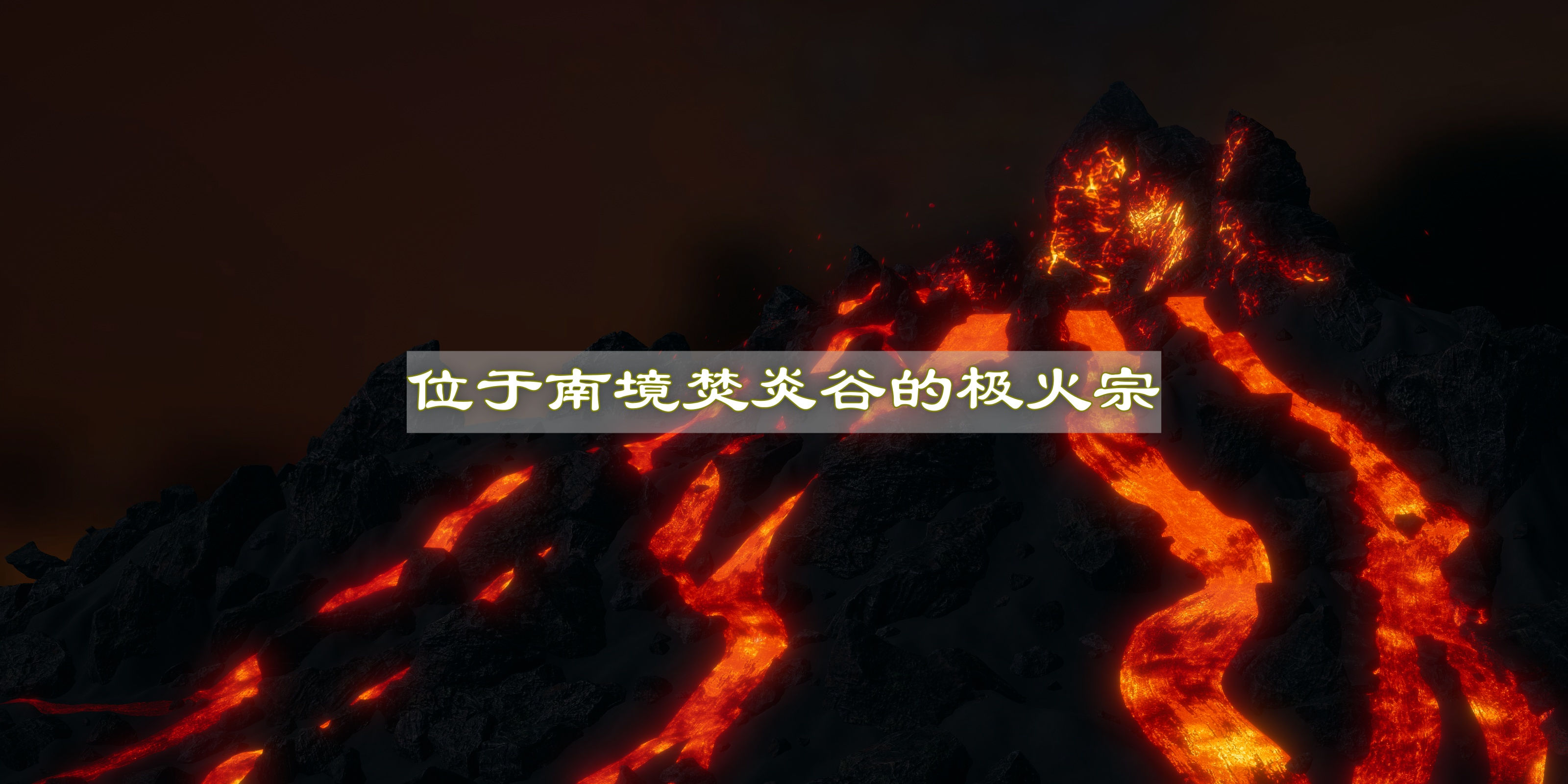 [TTi]天玄神魔录01
